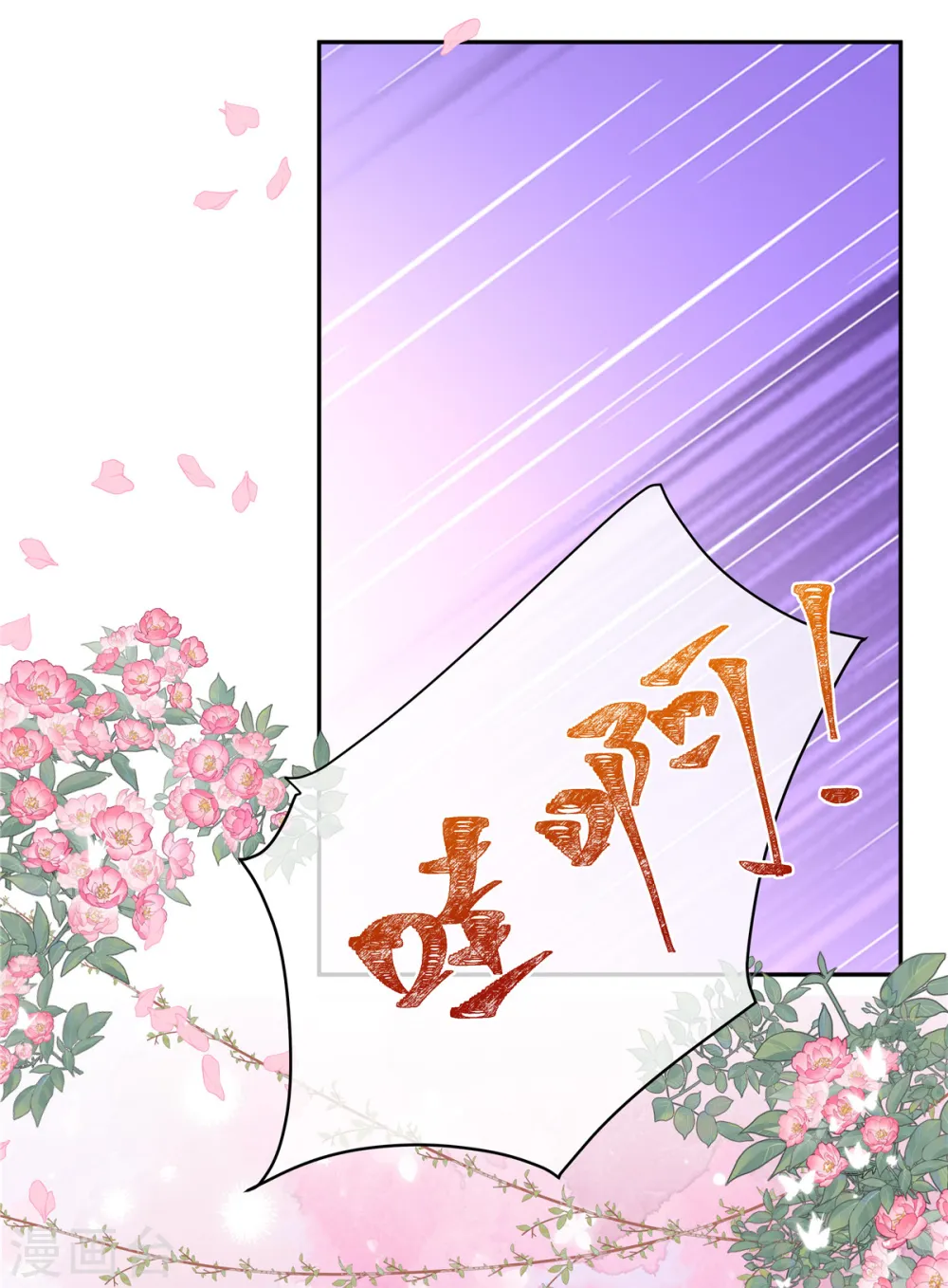第68话 始乱终弃14