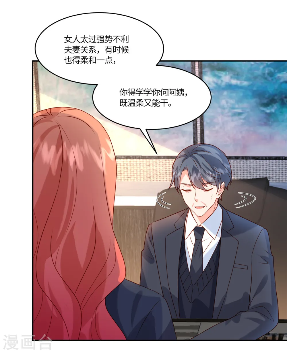 第85话 任你挑选17