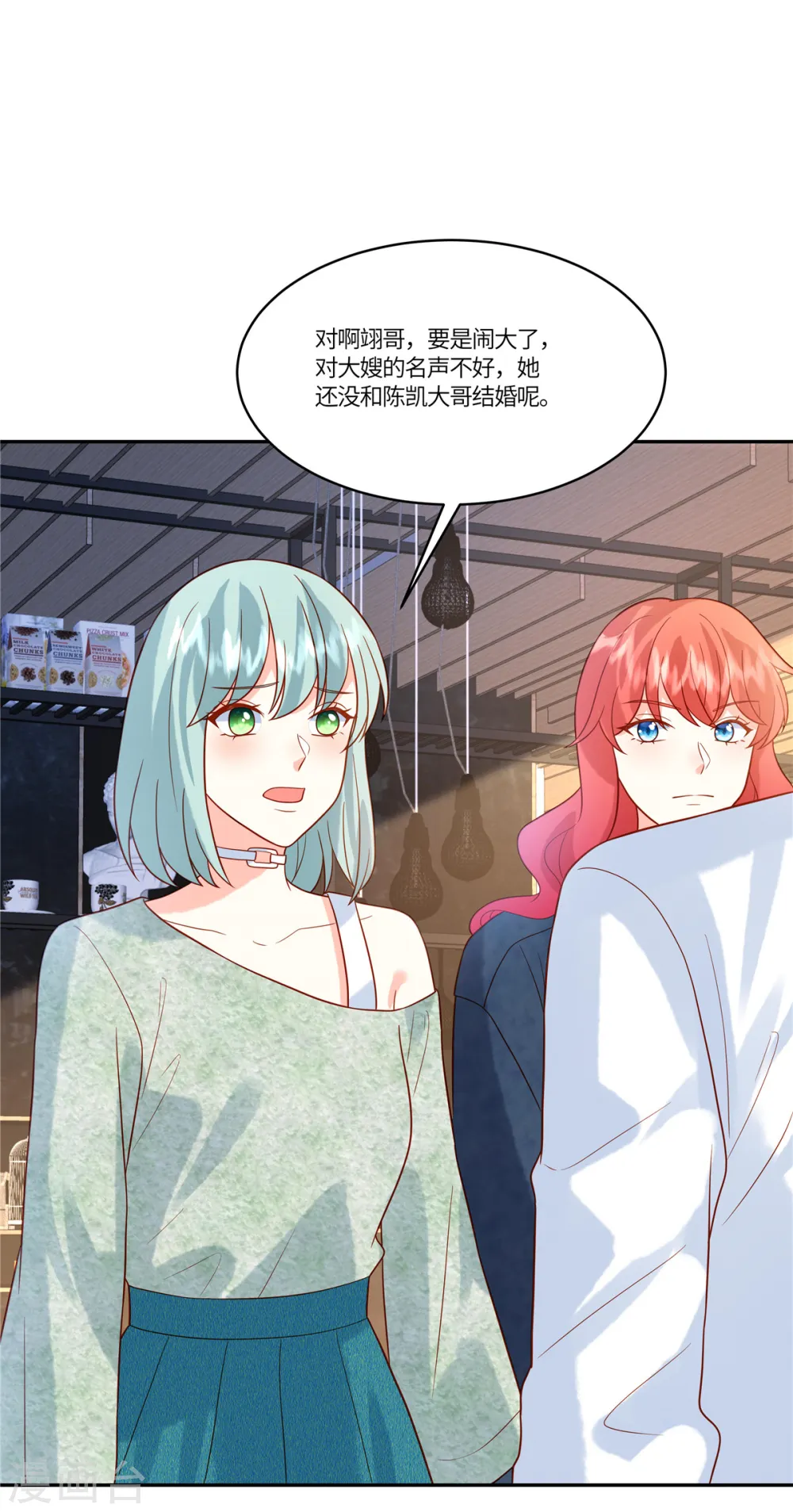 第75话 听你的16