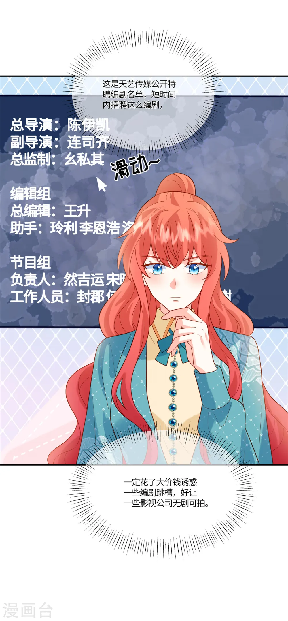 第58话 无法反驳24
