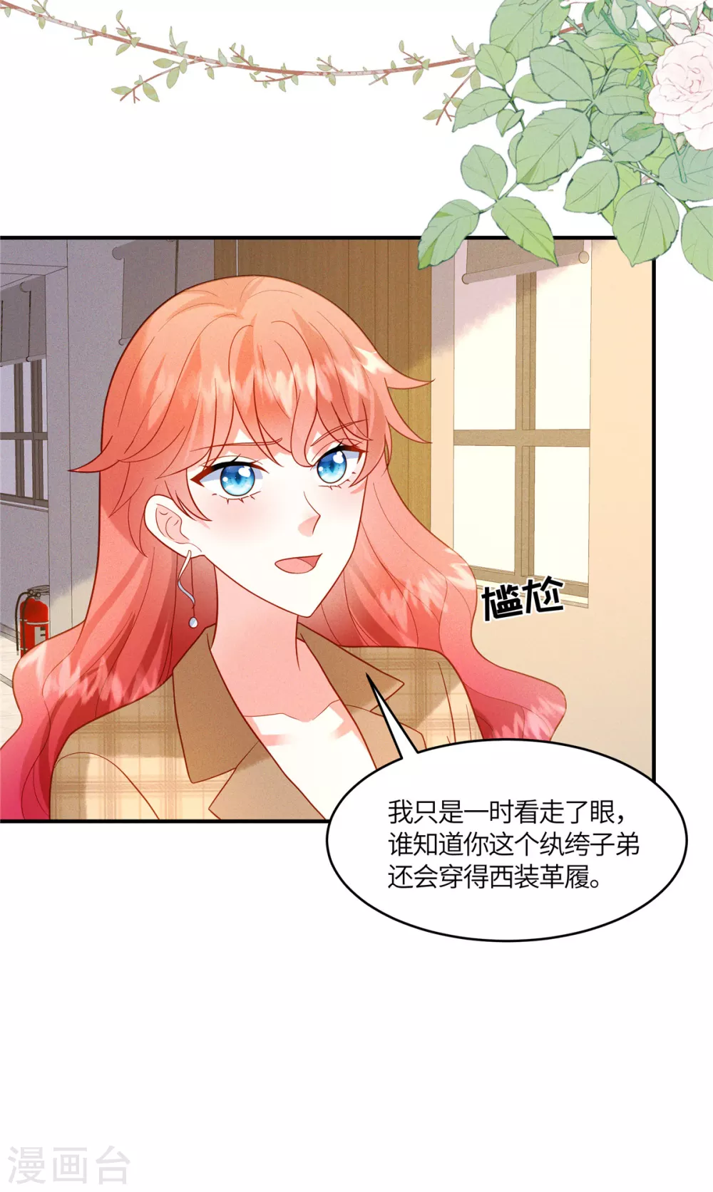 第12话 嫂子，我们这样不太好吧24