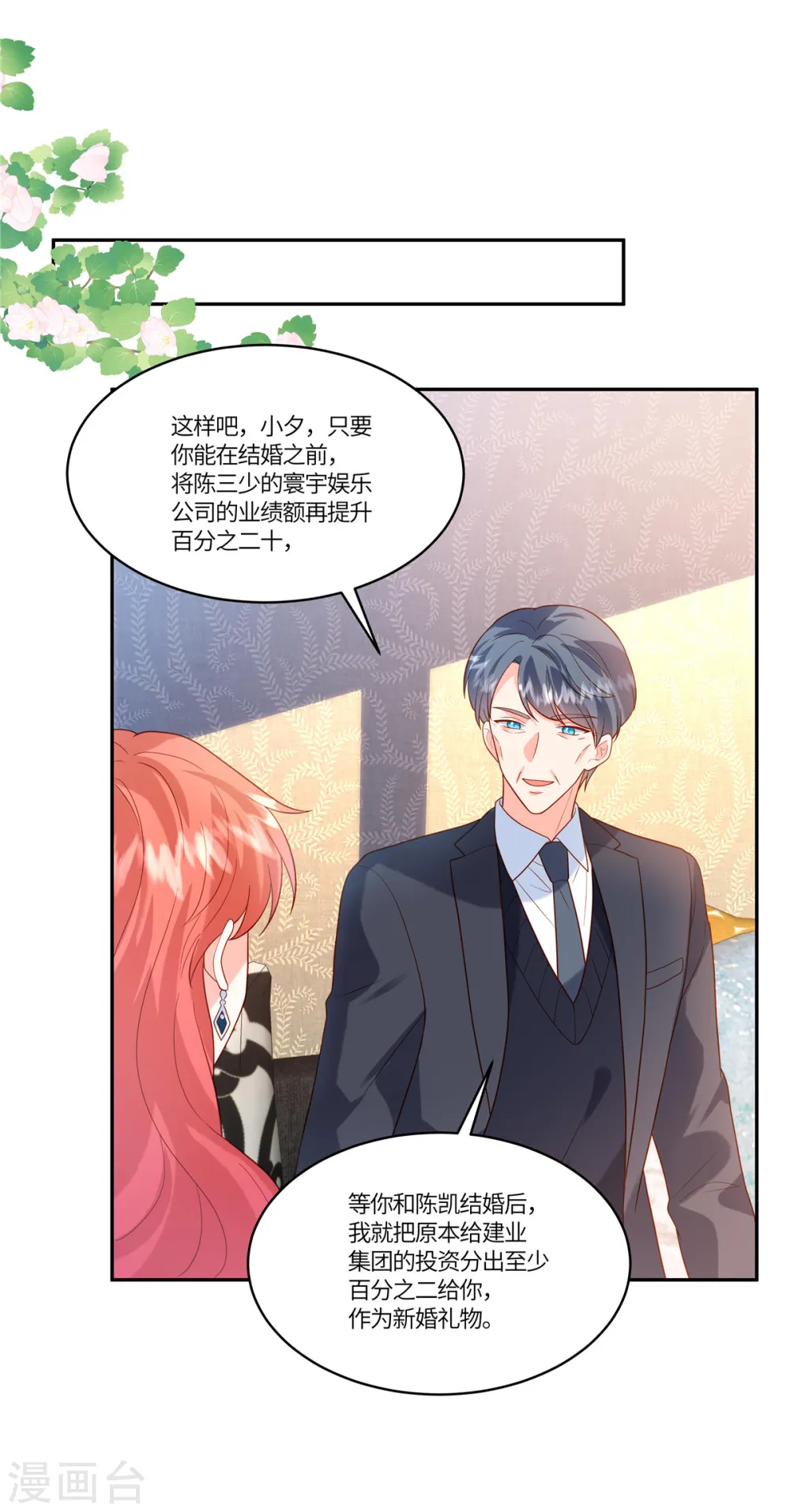 第39话 你需要什么？12