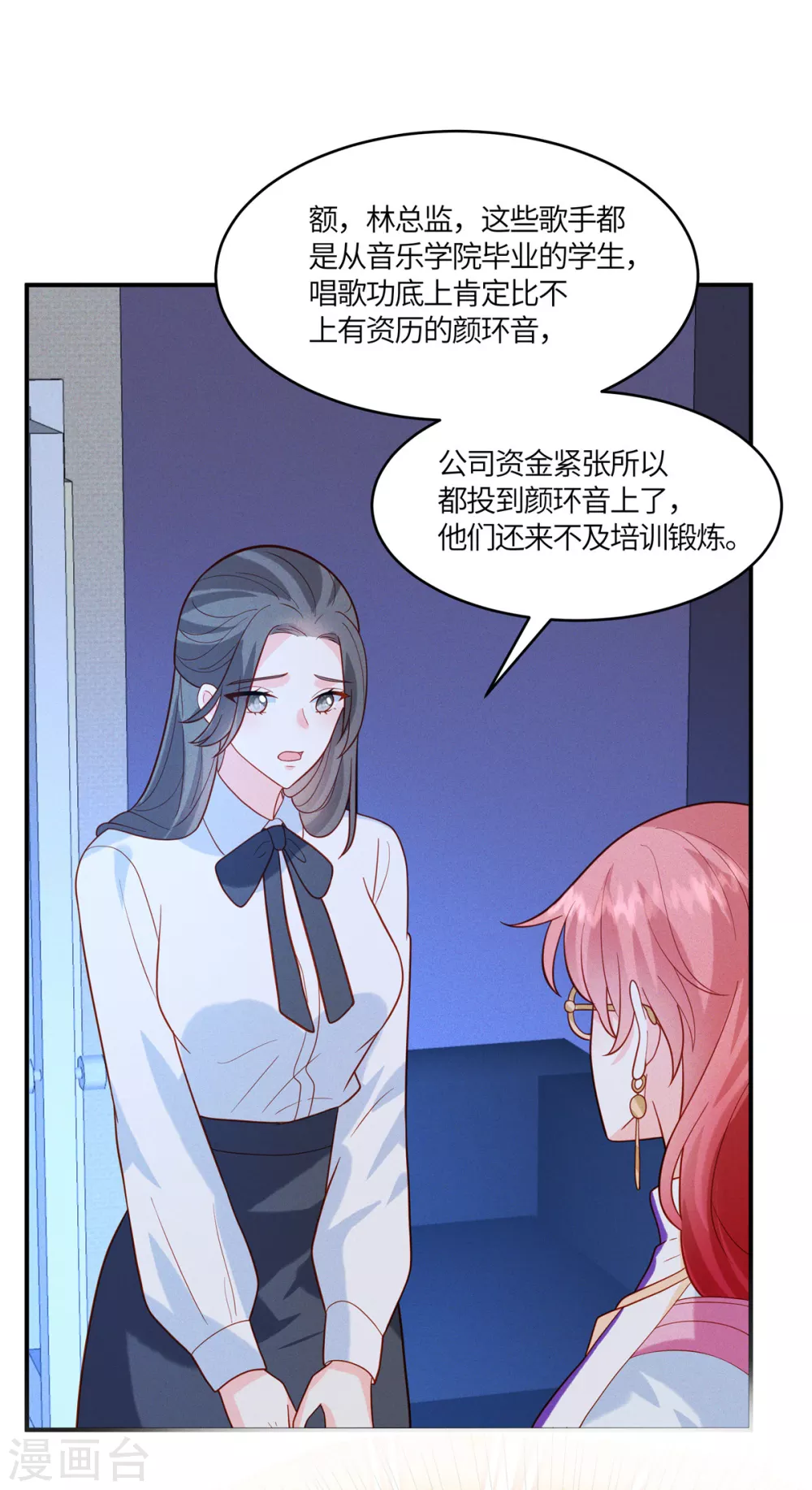 第21话 被人气偶像拿捏了21