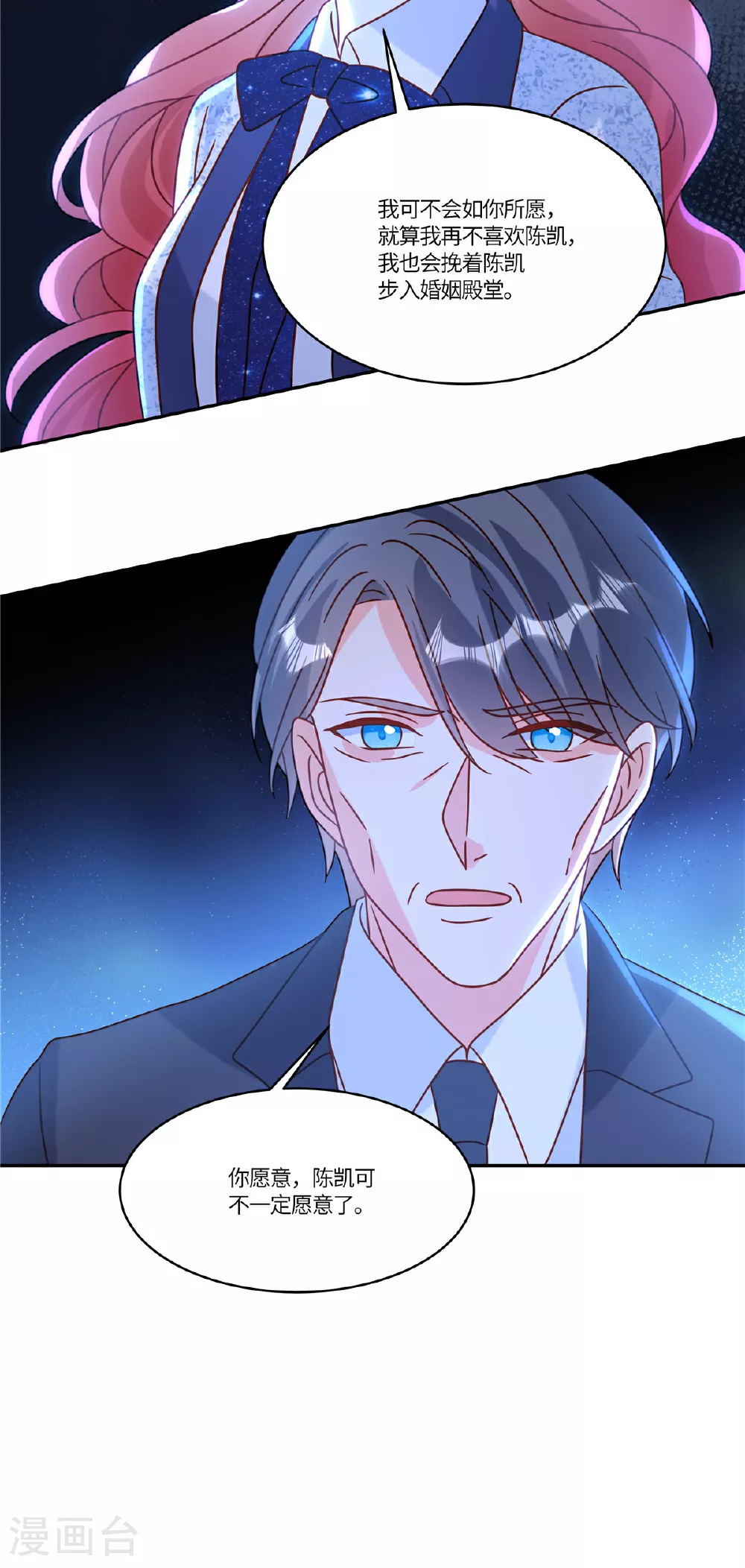 第95话 自己考虑17
