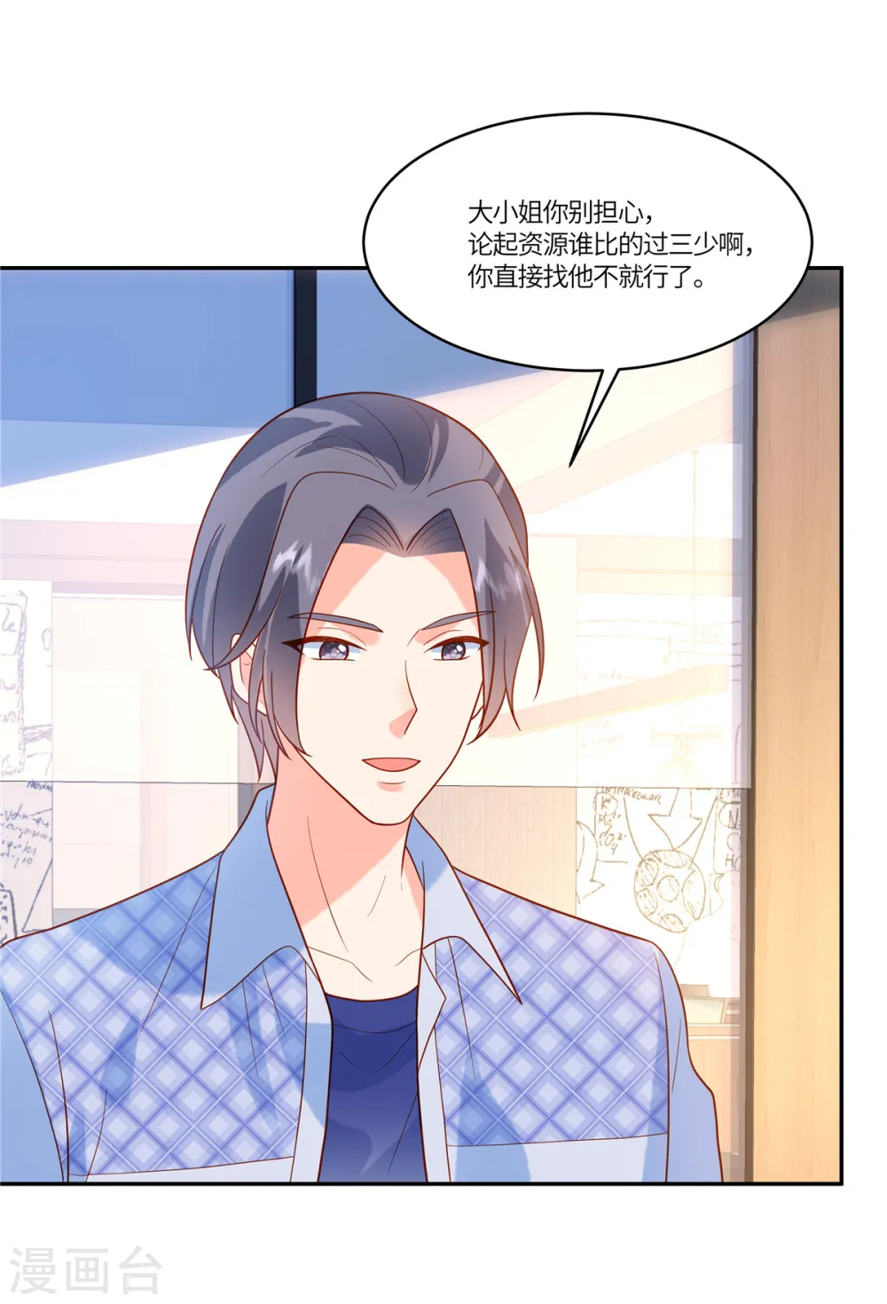 第60话 啧啧，真是让人寒心呢9