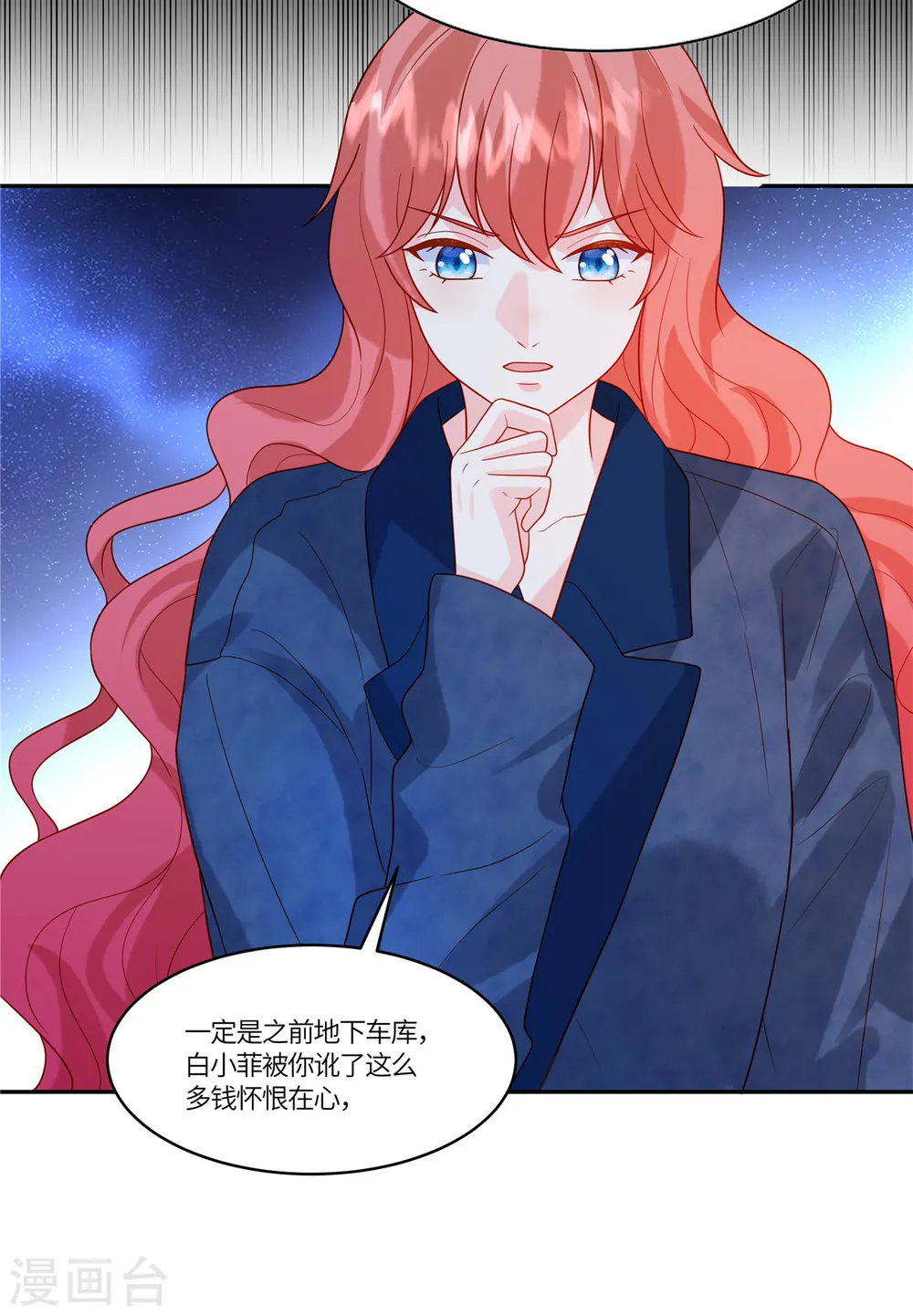 第76话 守护神7