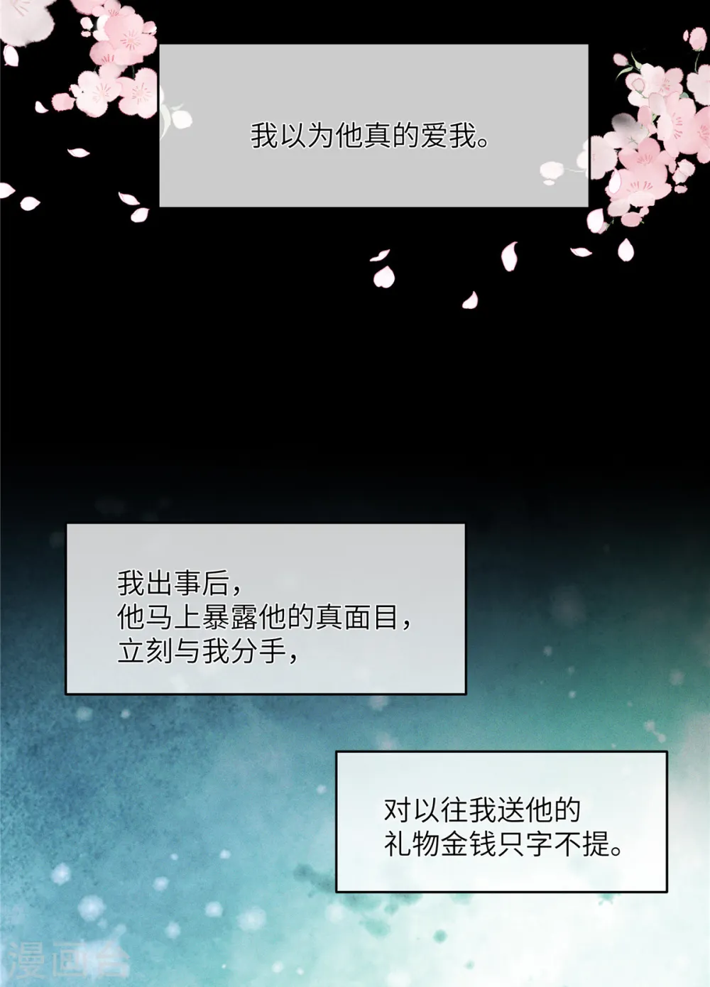 第7话 嫂子的这段孽缘，我管定了！7
