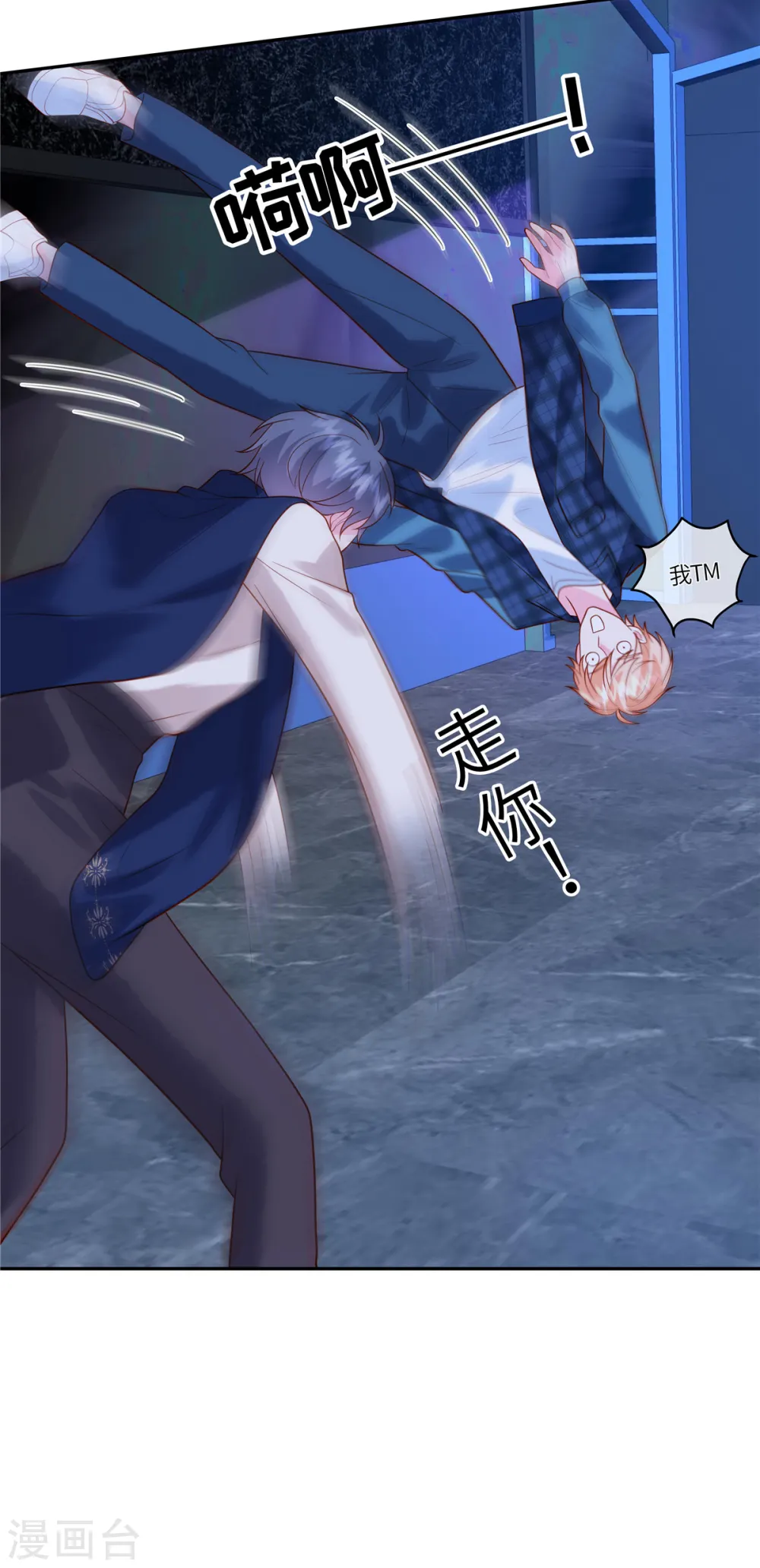 第48话 计划失败了2