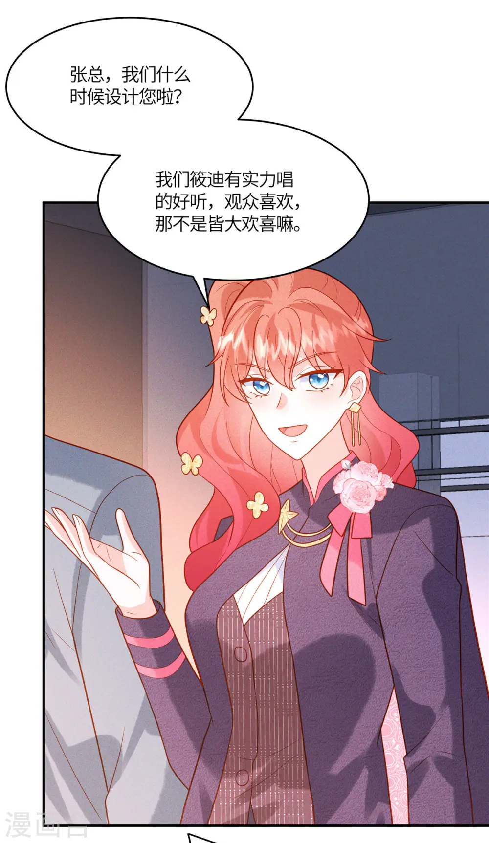 第30话 那不是皆大欢喜嘛17