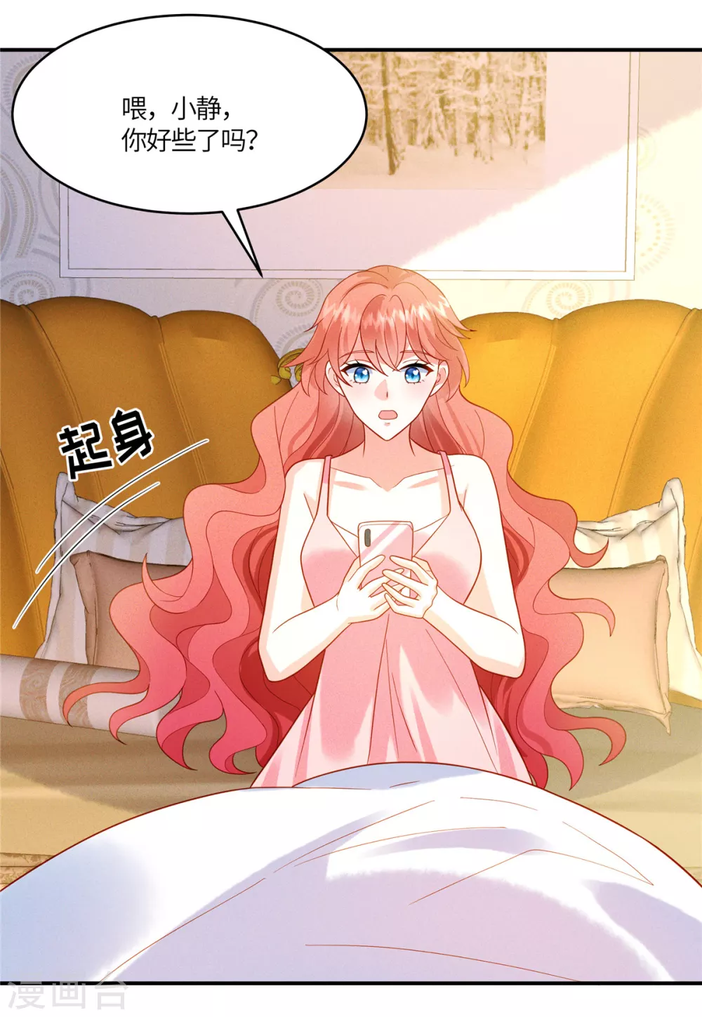 第10话 笑里藏刀的家伙！13