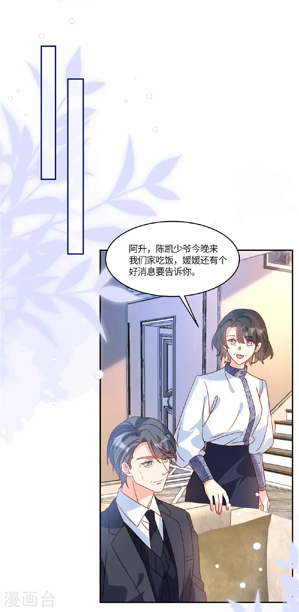 第107话 记得带上10