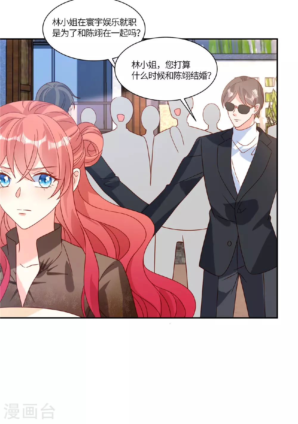 第101话 别当真8