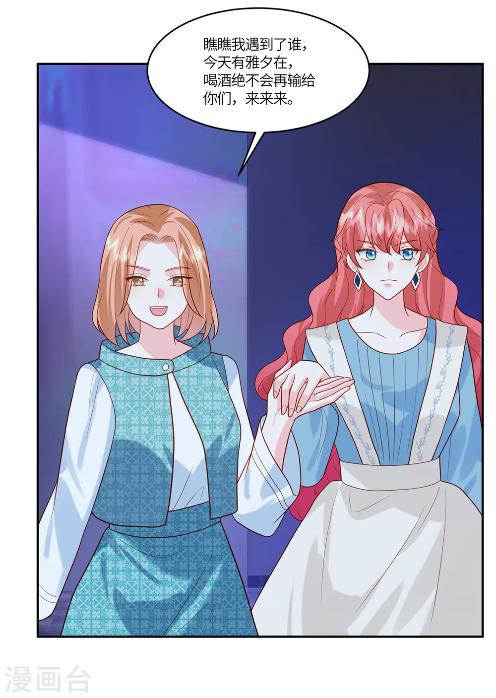 第45话 这就是你说的熟人6