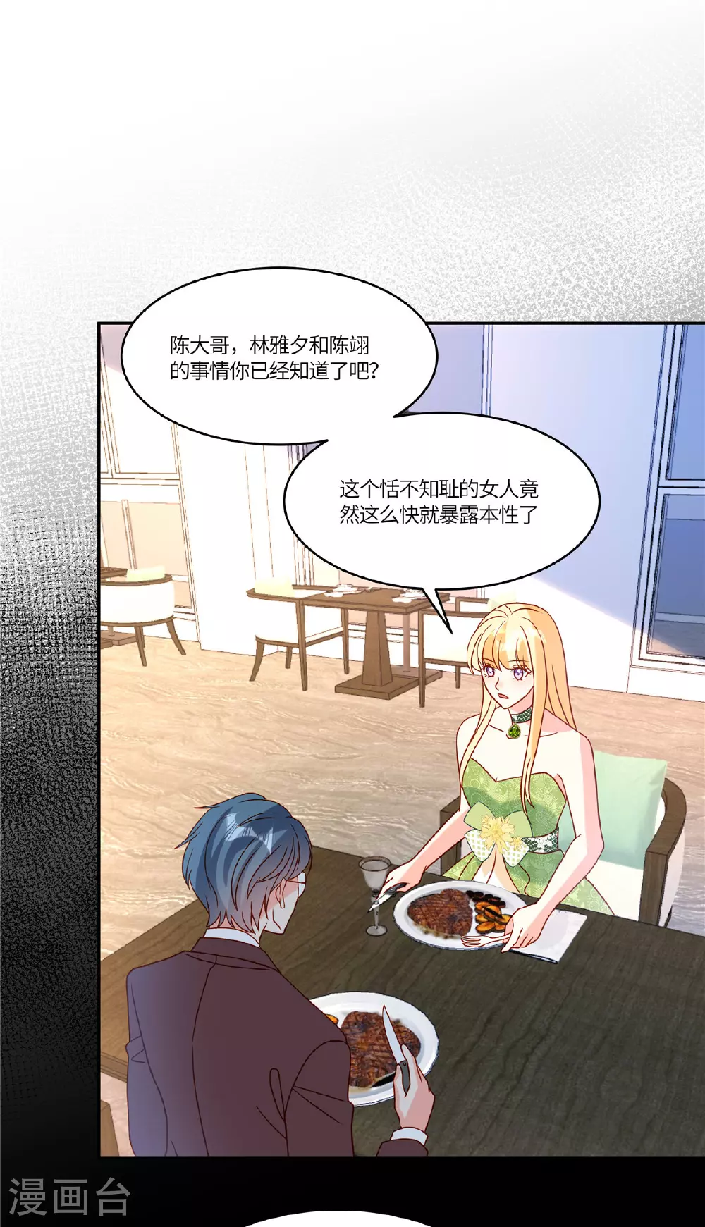 第104话 我会负责3