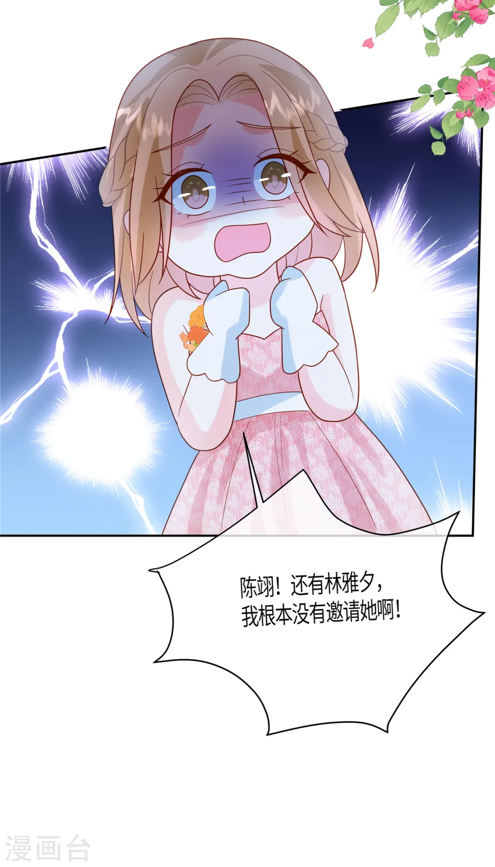 第78话 不请自来21