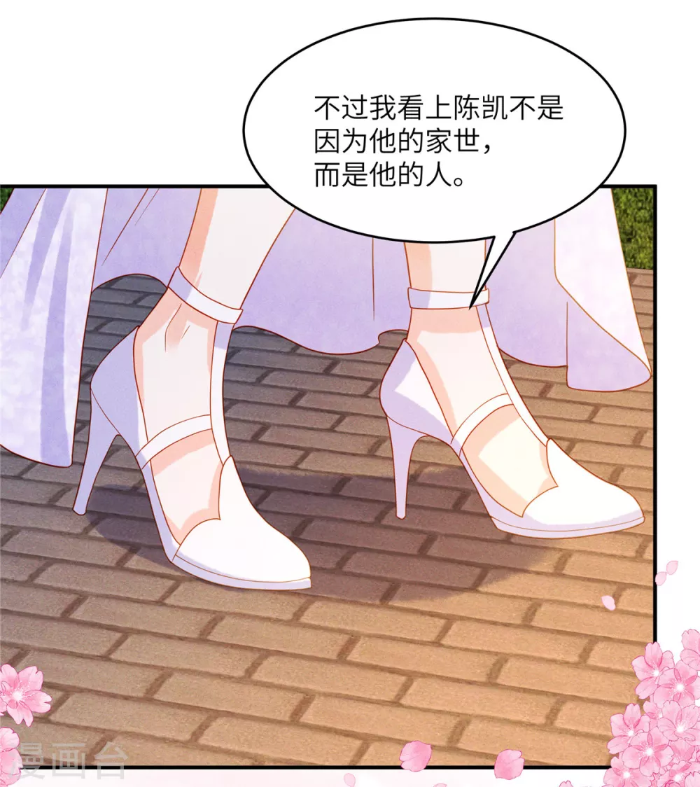 第6话 林雅夕，你的老情人来了！14