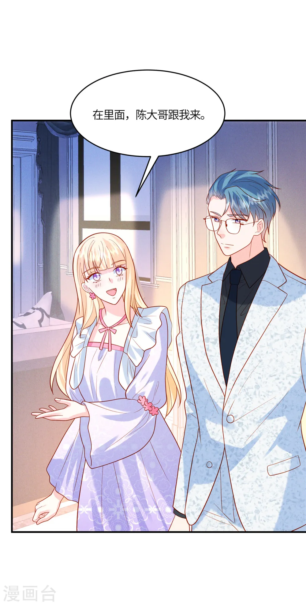 第35话 是不是有点太快了20