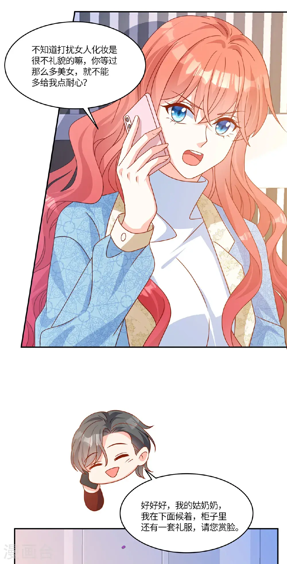 第108话 跟踪3