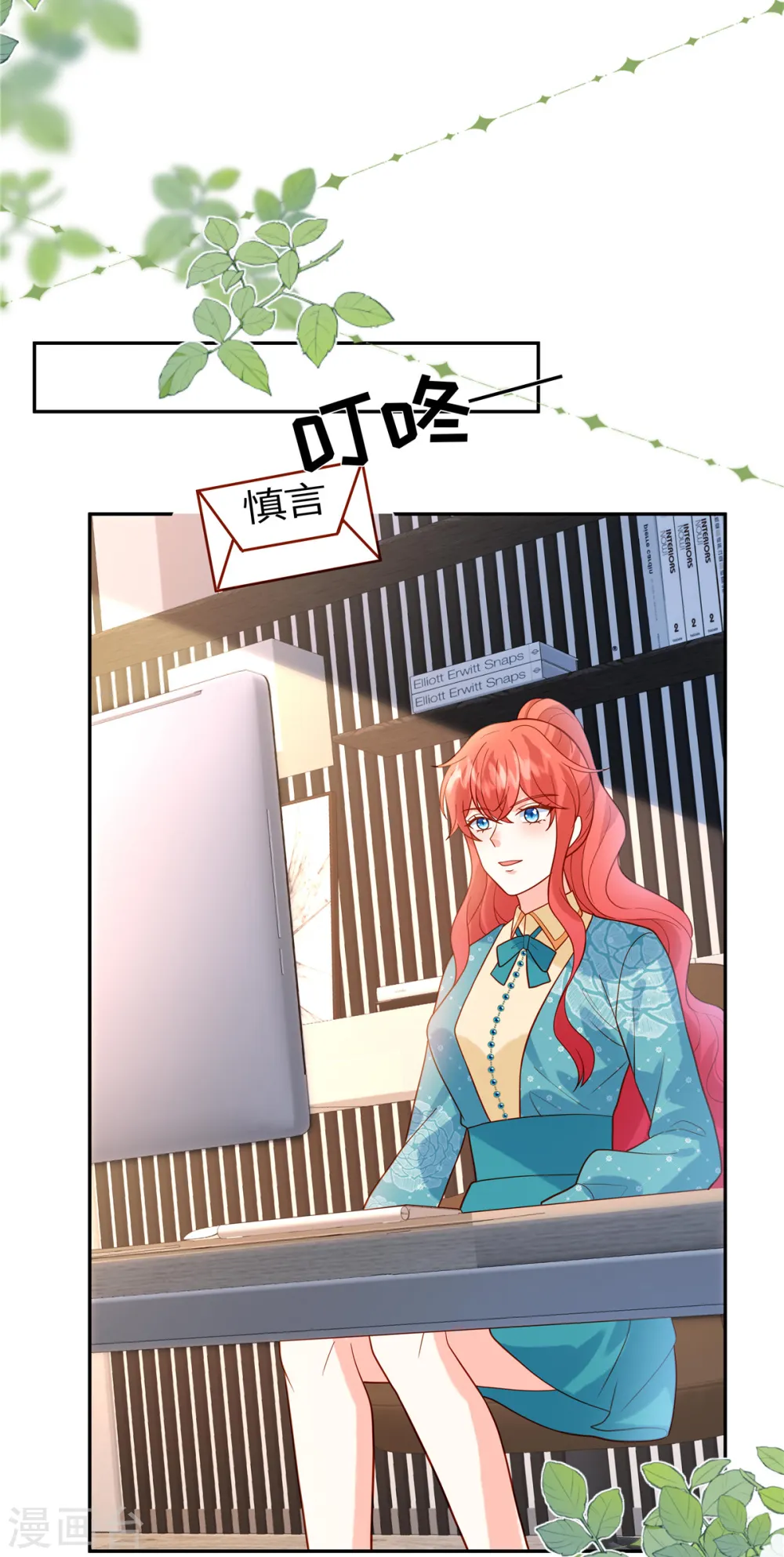 第58话 无法反驳19