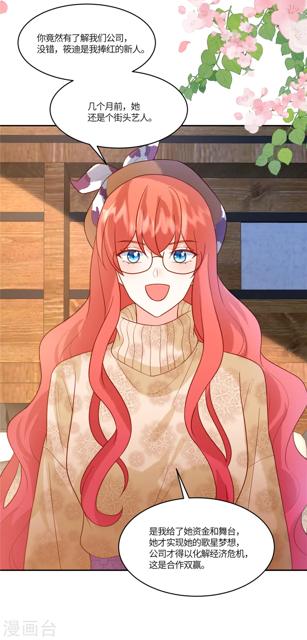 第65话 原来是别有用心啊15