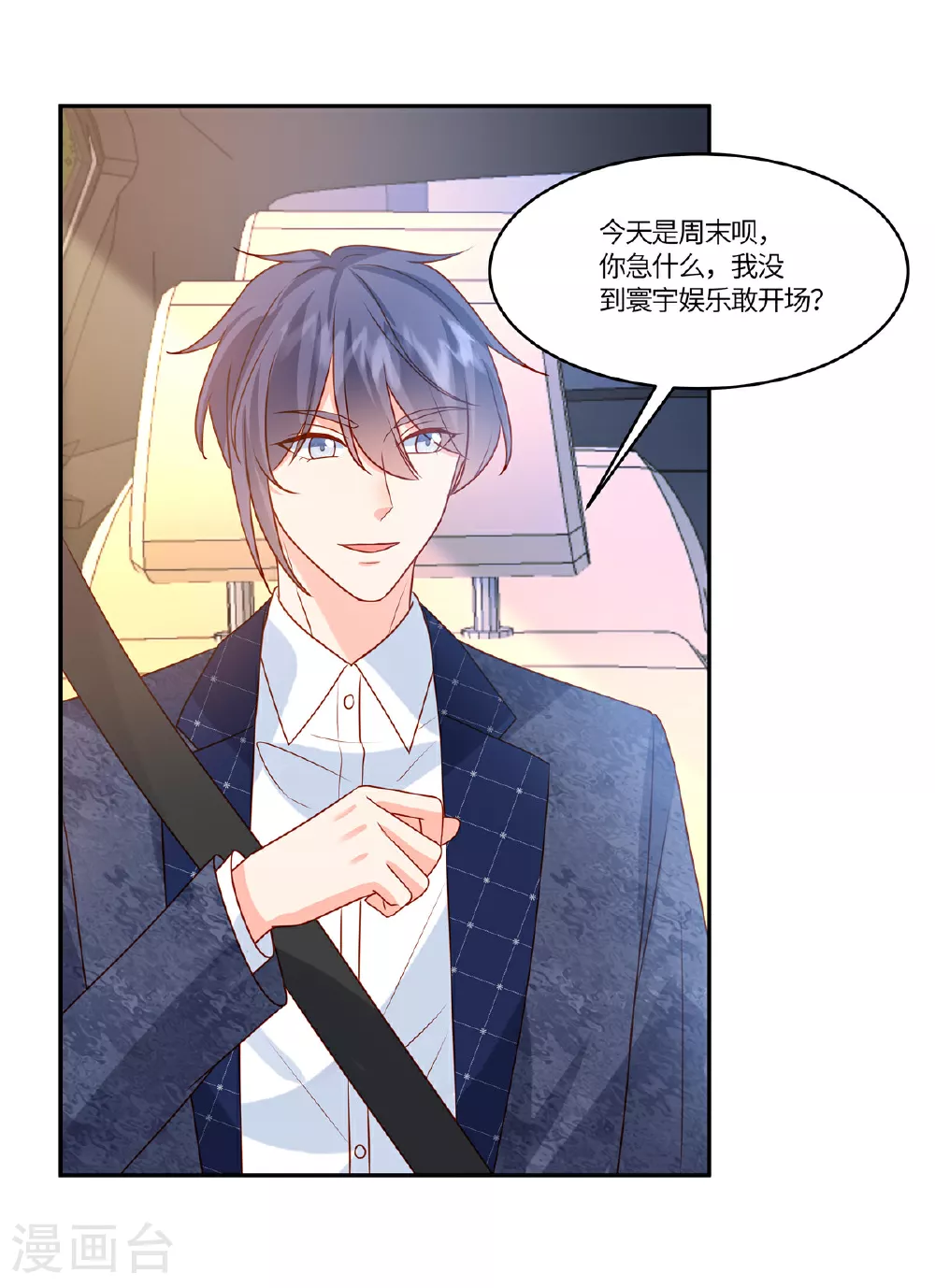 第91话 没我真不行9