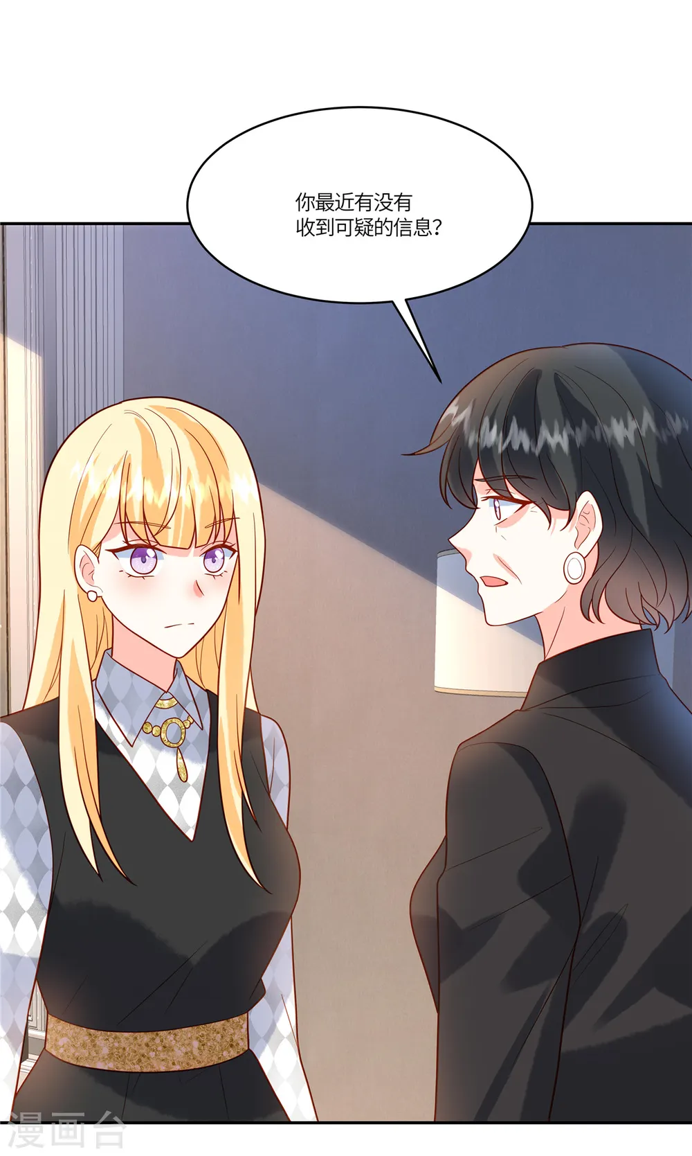第51话 你还敢提昨天的事3