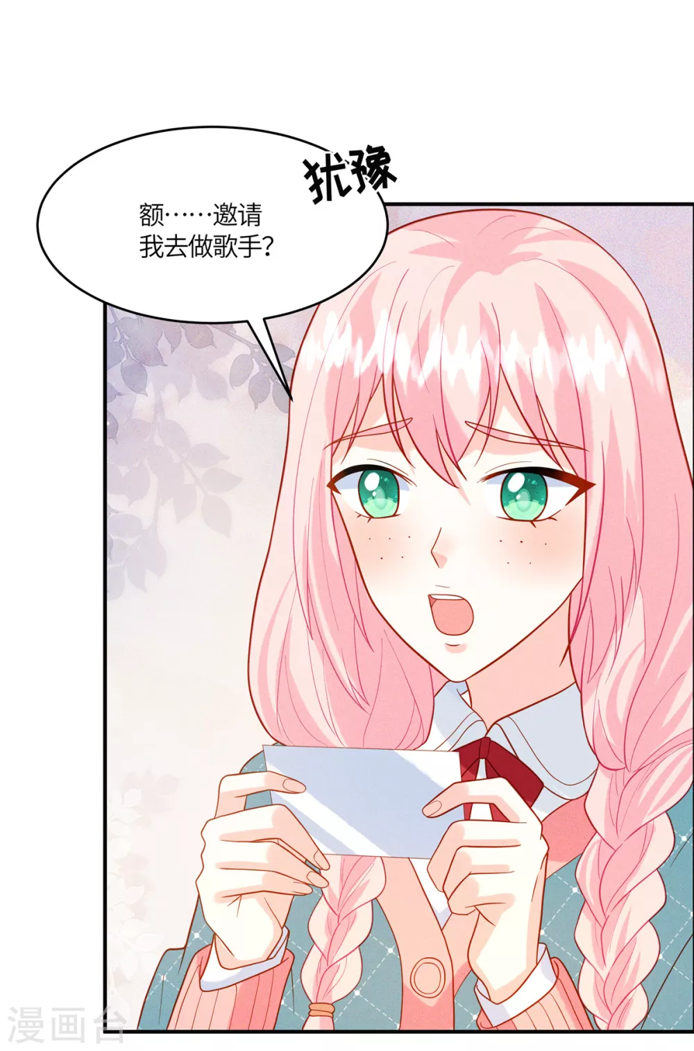 第22话 你就是我要培养的明星15