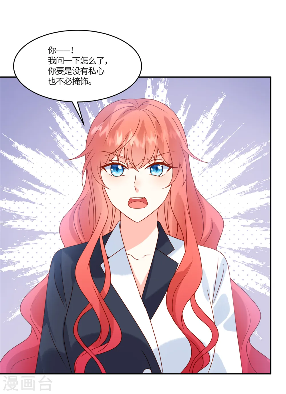 第84话 她过分了14