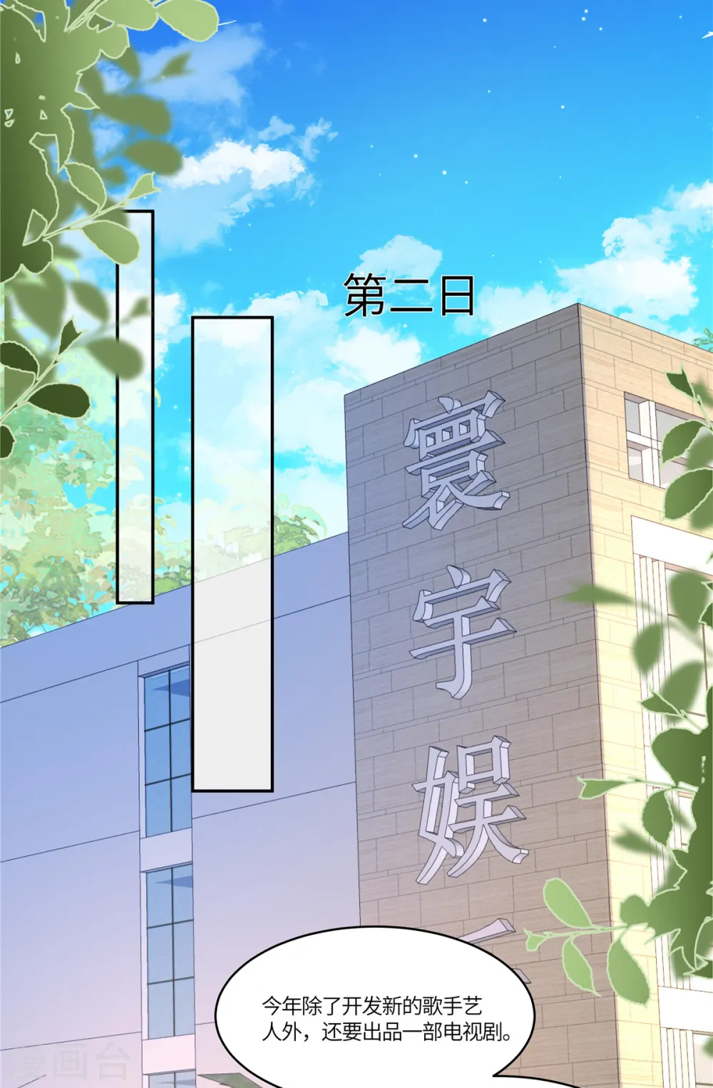 第58话 无法反驳8