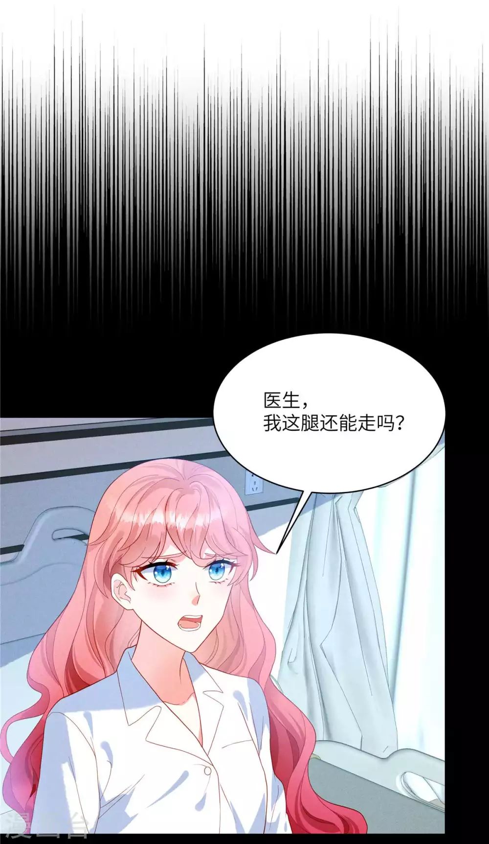 第3话 救我的男人是谁？10