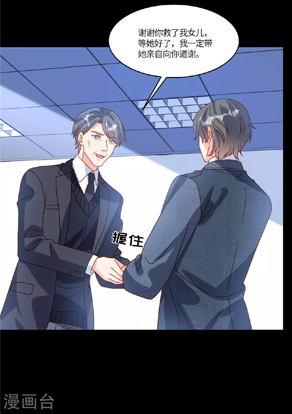 第106话 回家吃饭11