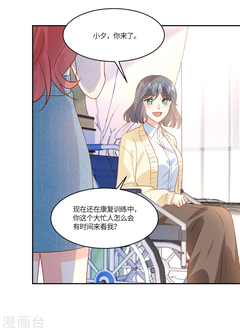 第88话 逃避不是办法6