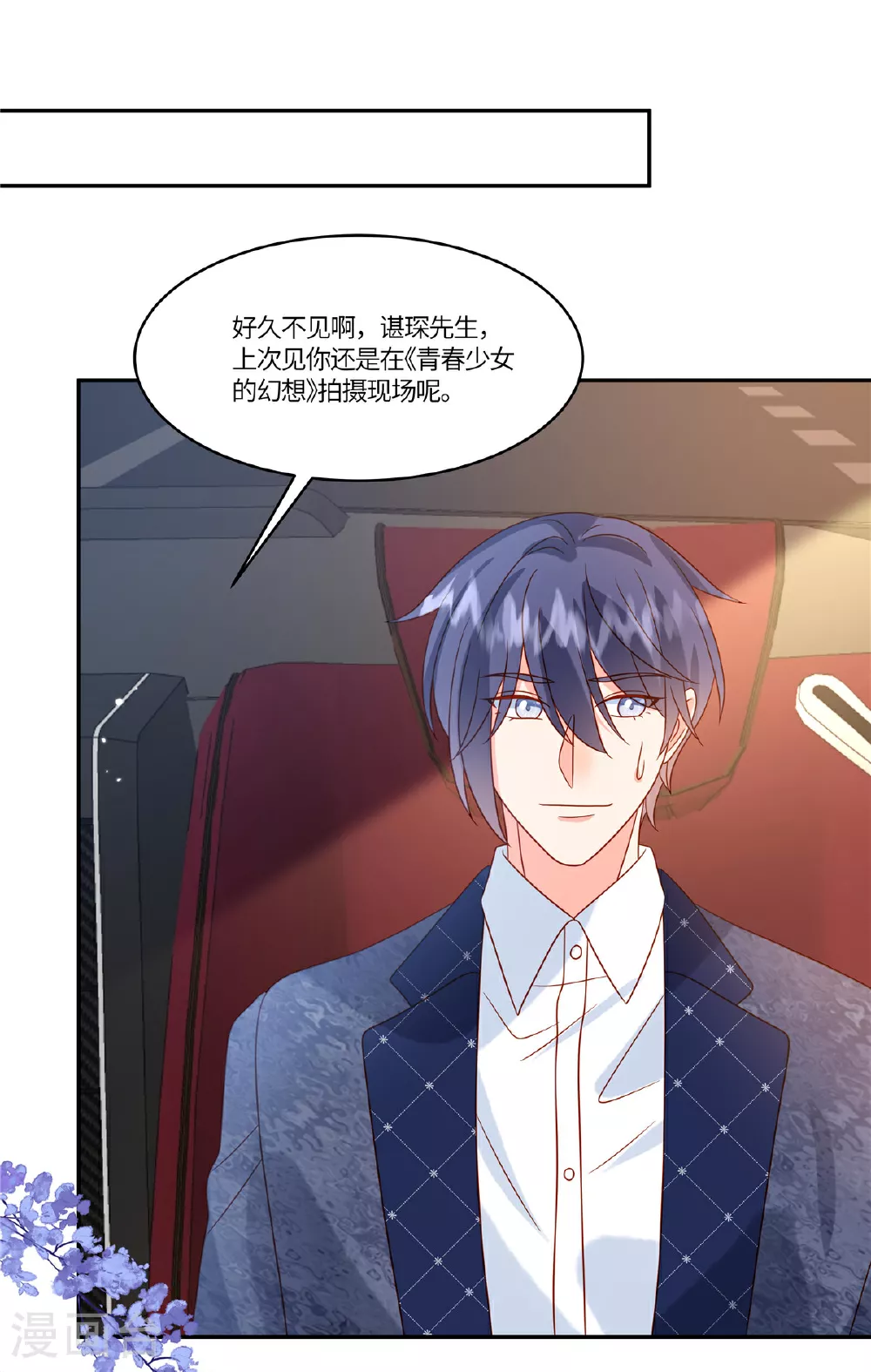 第92话 不择手段1