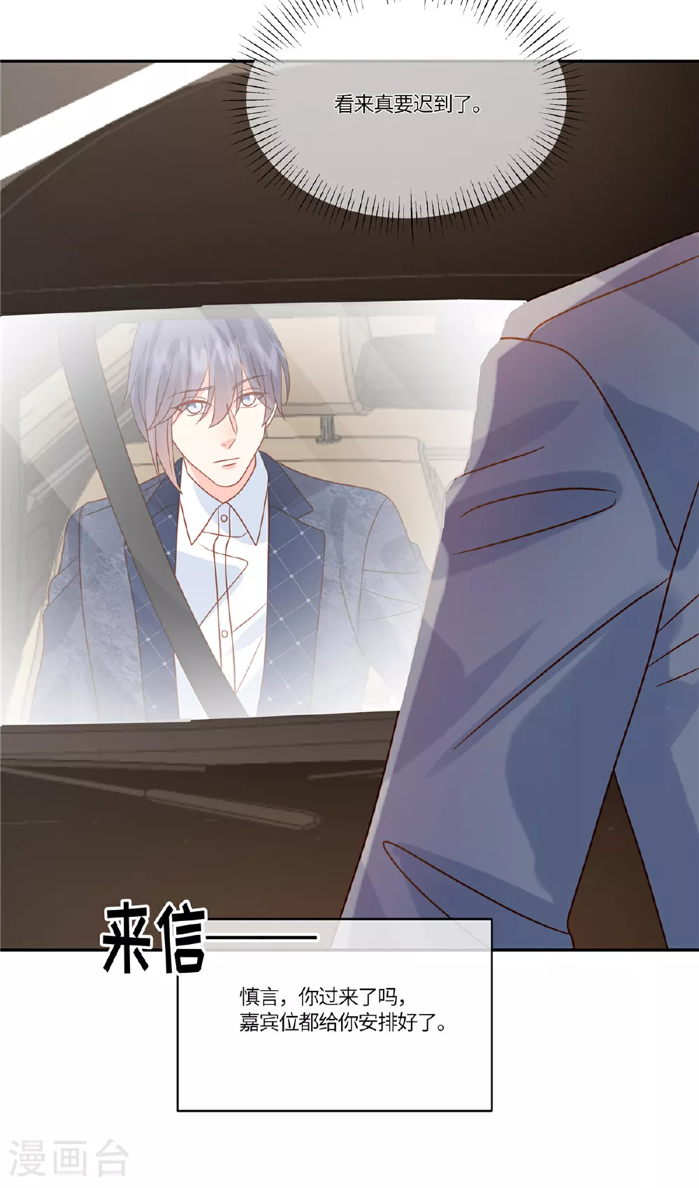 第91话 没我真不行16