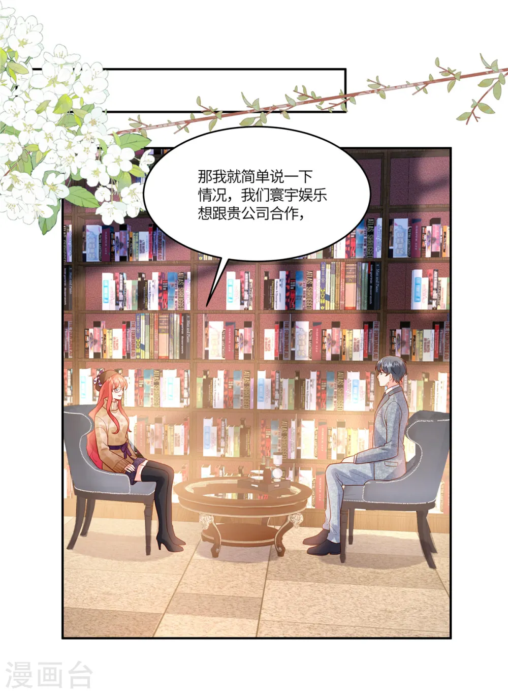 第62话 我愿意出更高的价格9