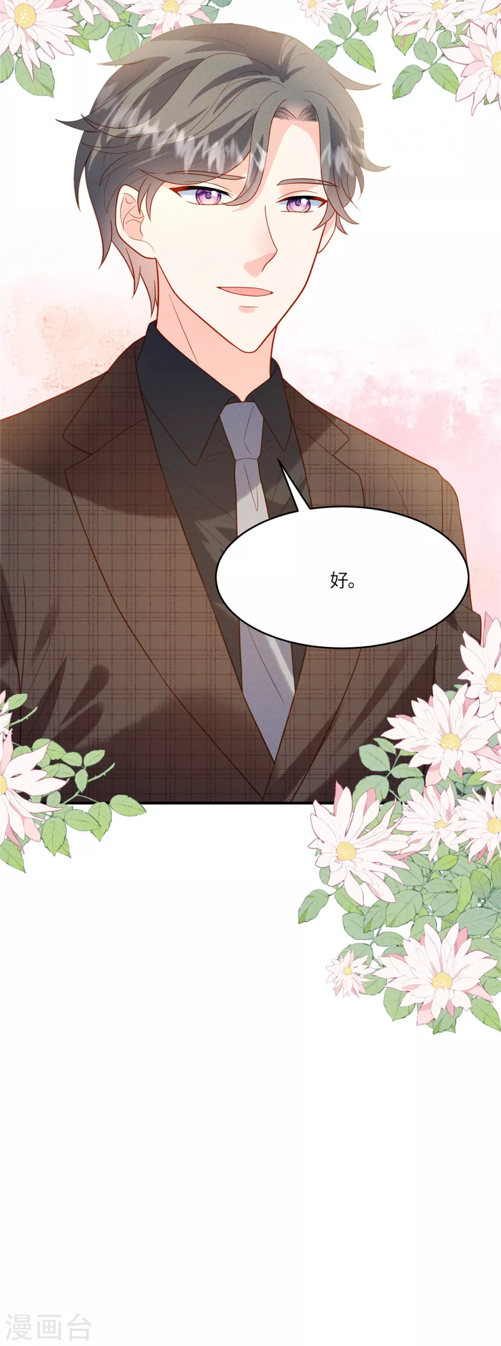第14话 哪有你这么不务正业的老板13