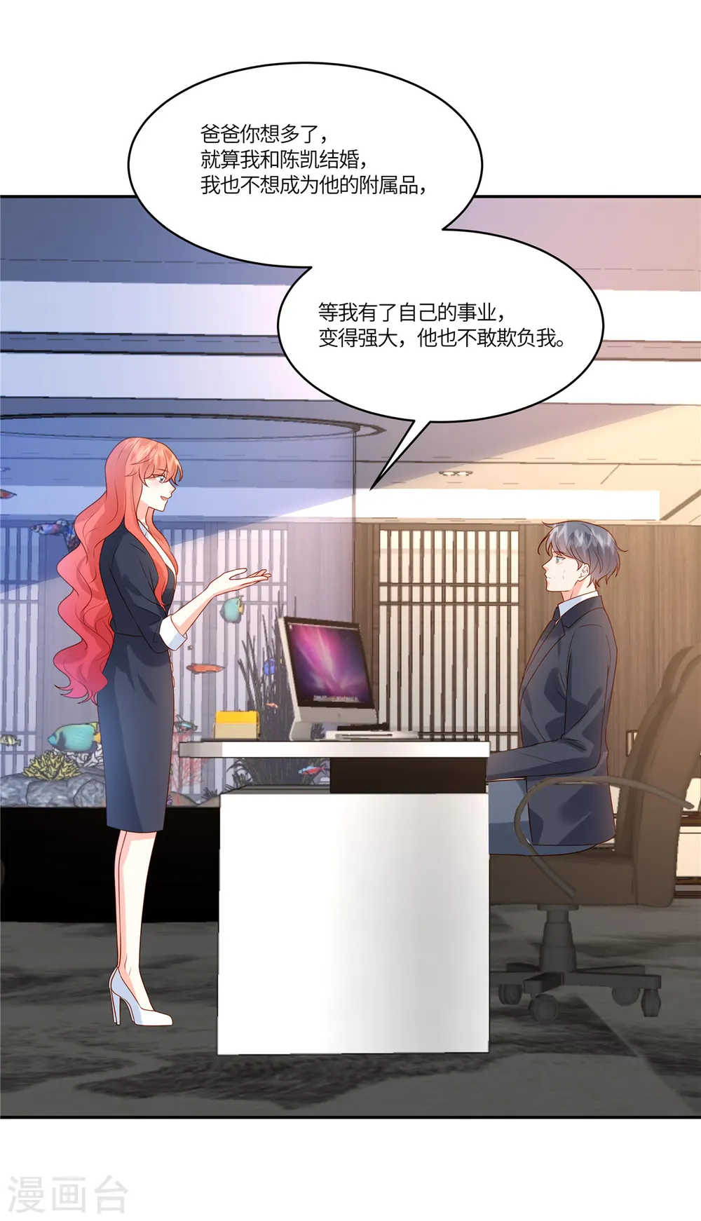 第85话 任你挑选16