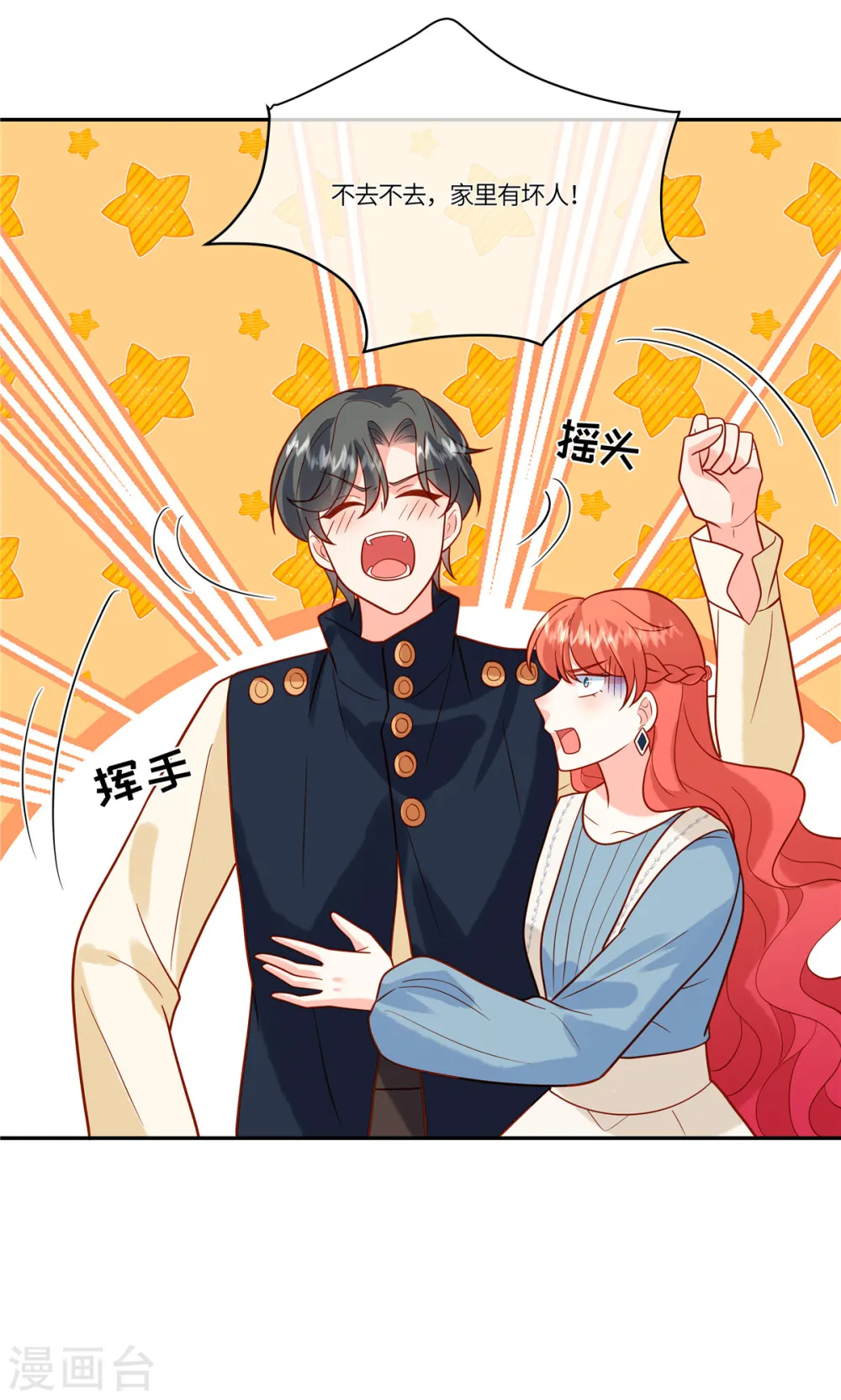 第49话 不要丢下我11