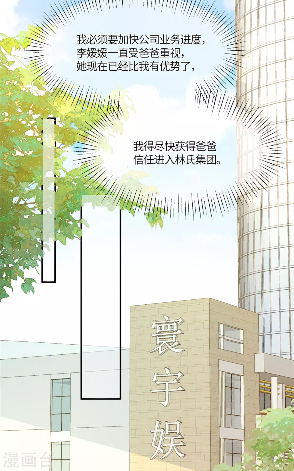 第19话 给我撤了她的专辑6