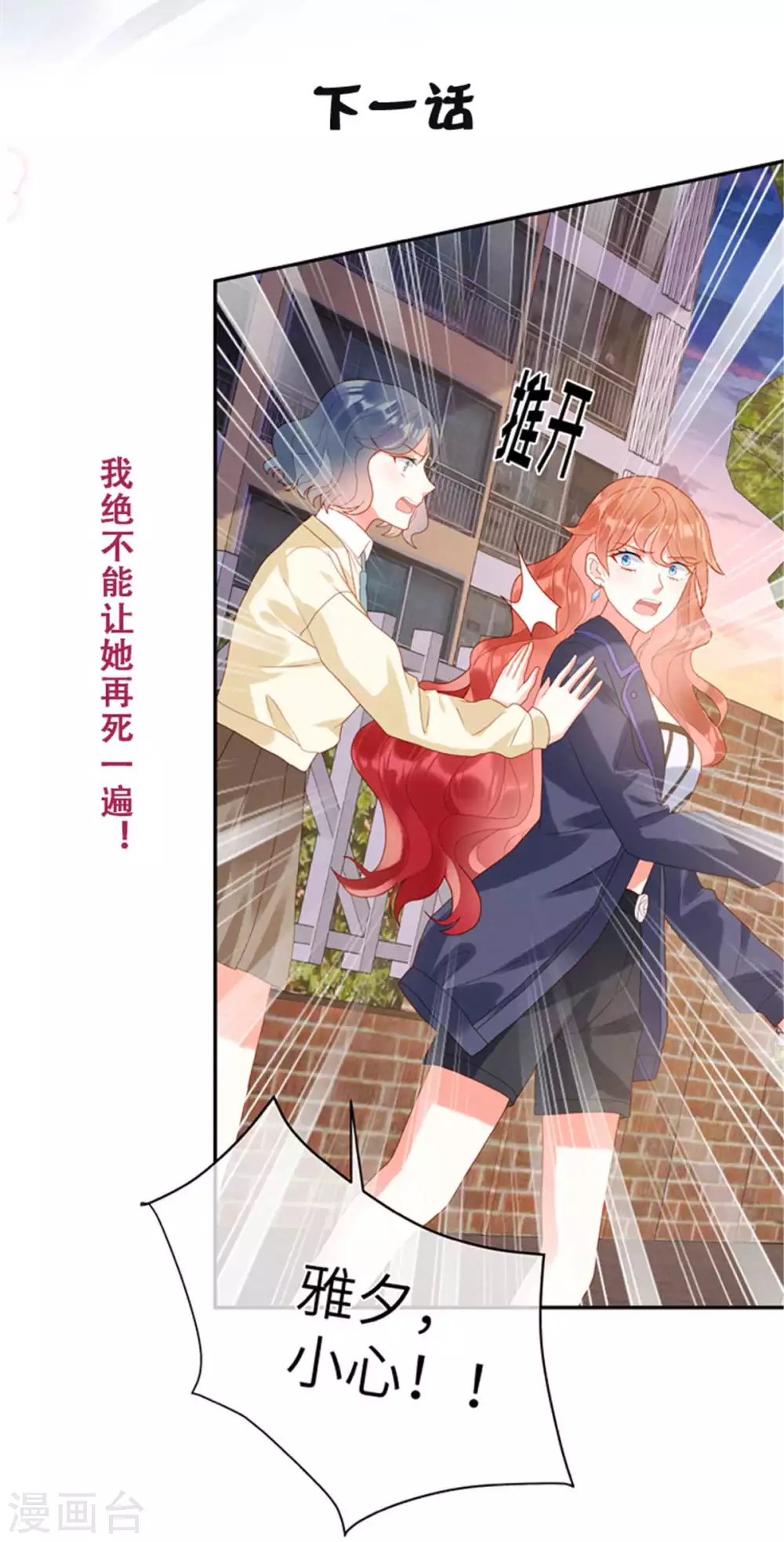 第1话 我又活过来了！？37