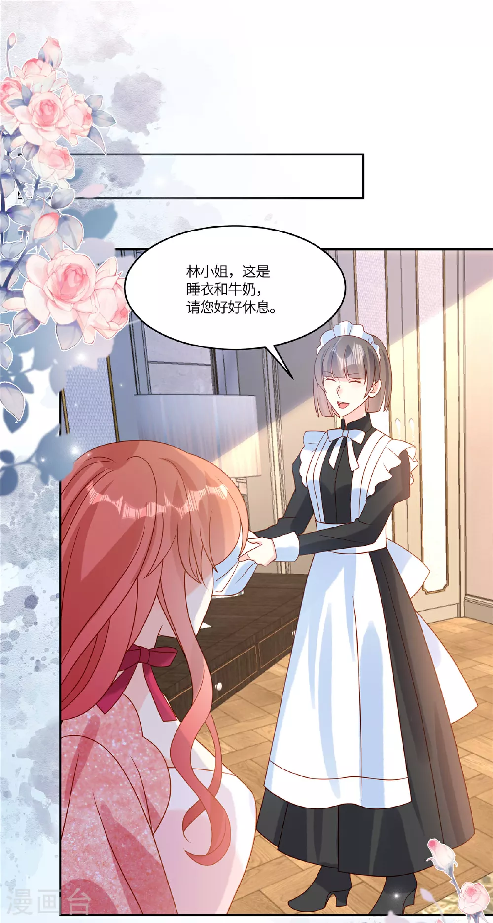 第99话 一厢情愿6