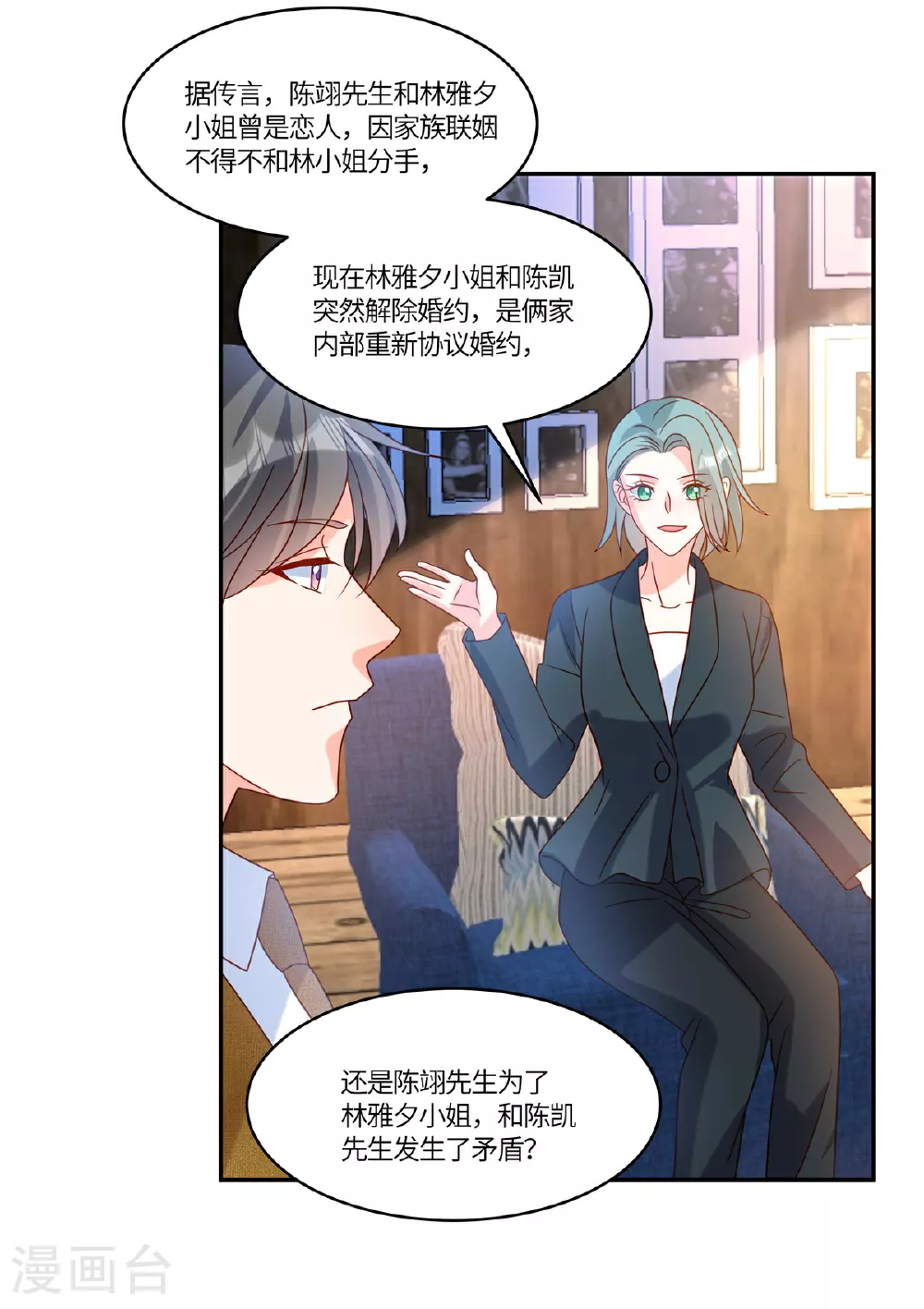 第103话 我一直等的人6