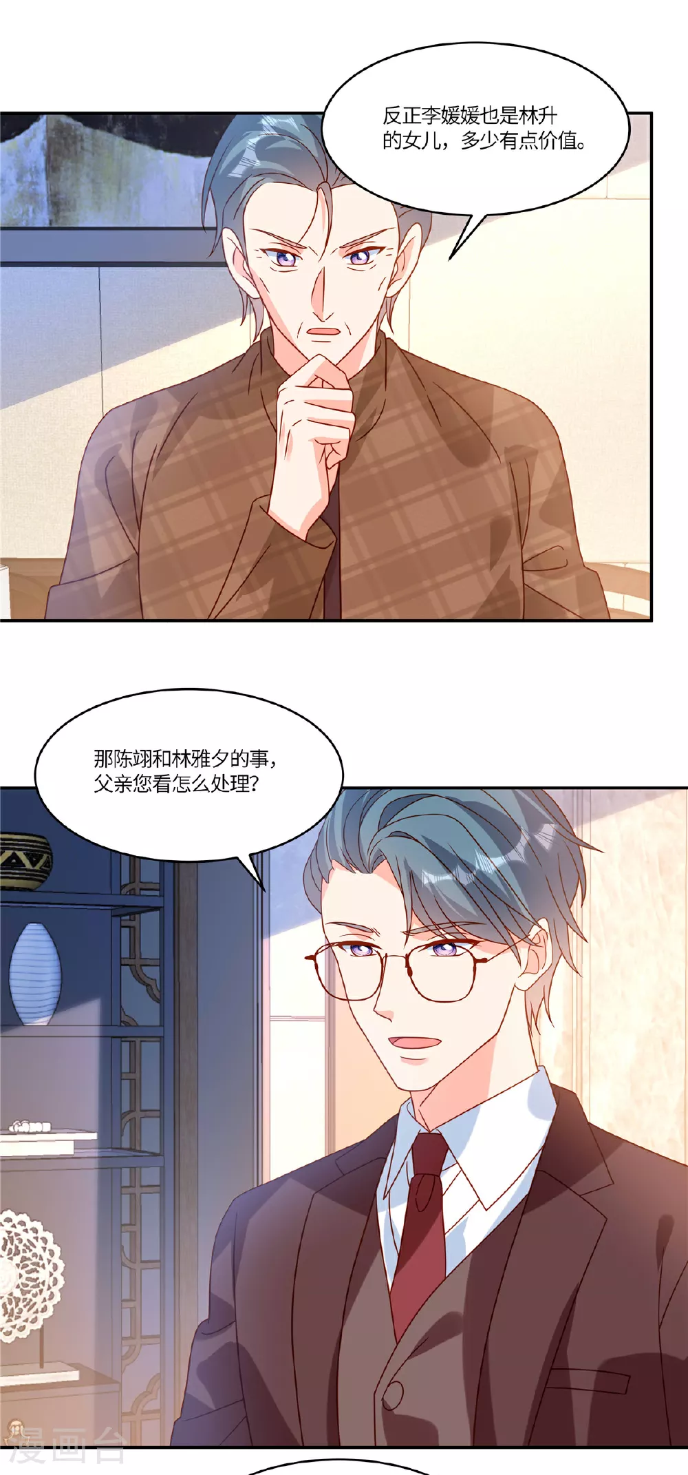 第105话 名字写的不是你9