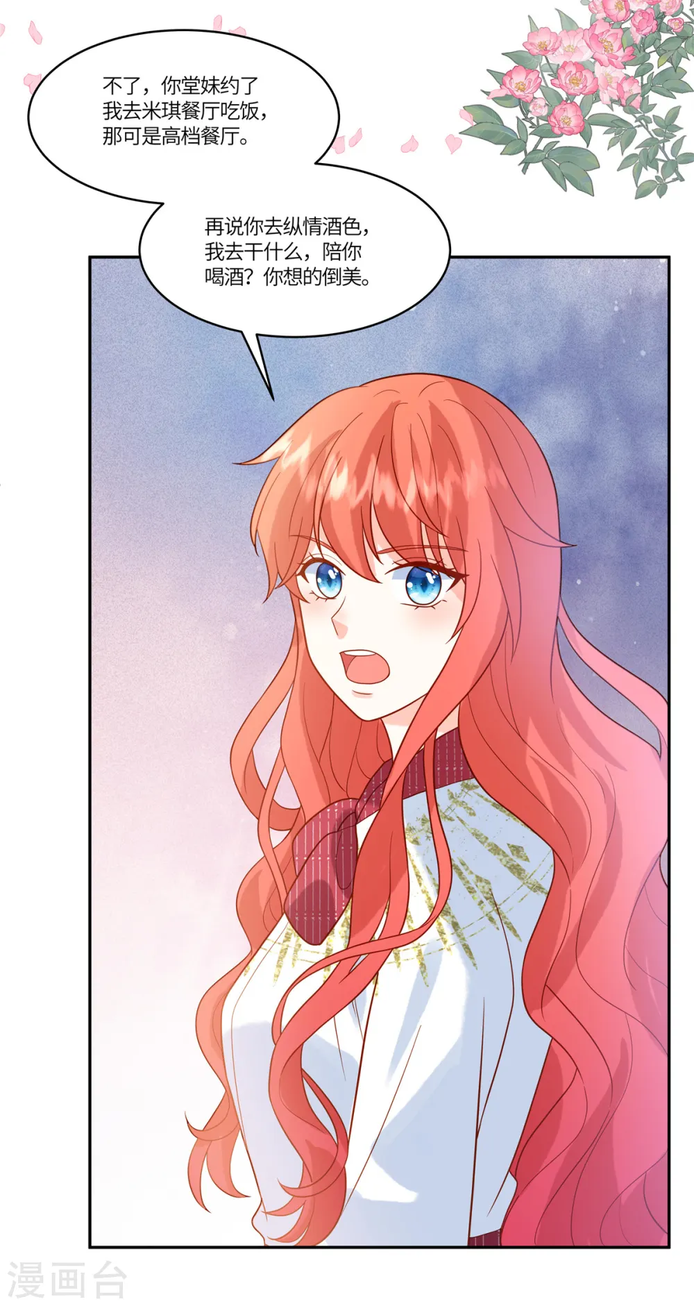第71话 计划开始3