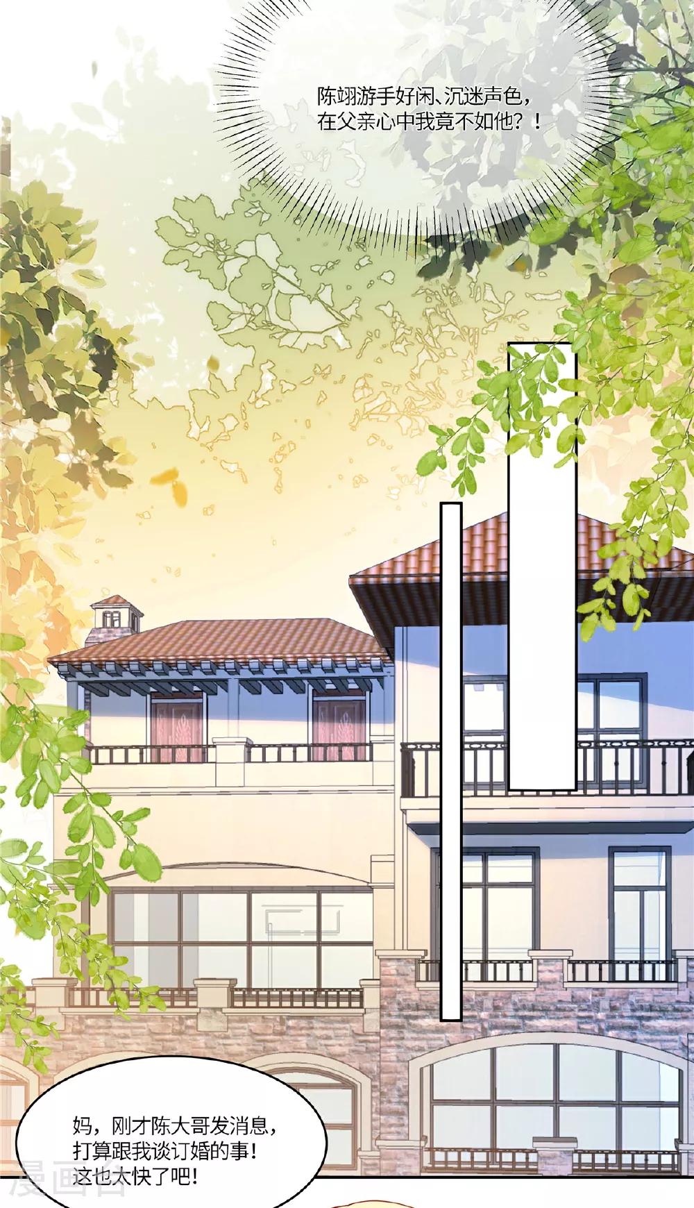 第105话 名字写的不是你15