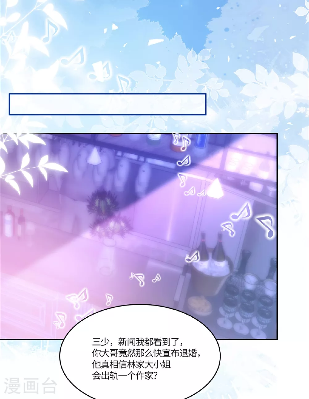 第97话 心里乐开花7