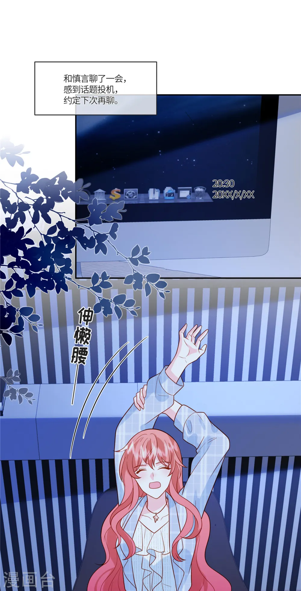第55话 百花齐放20