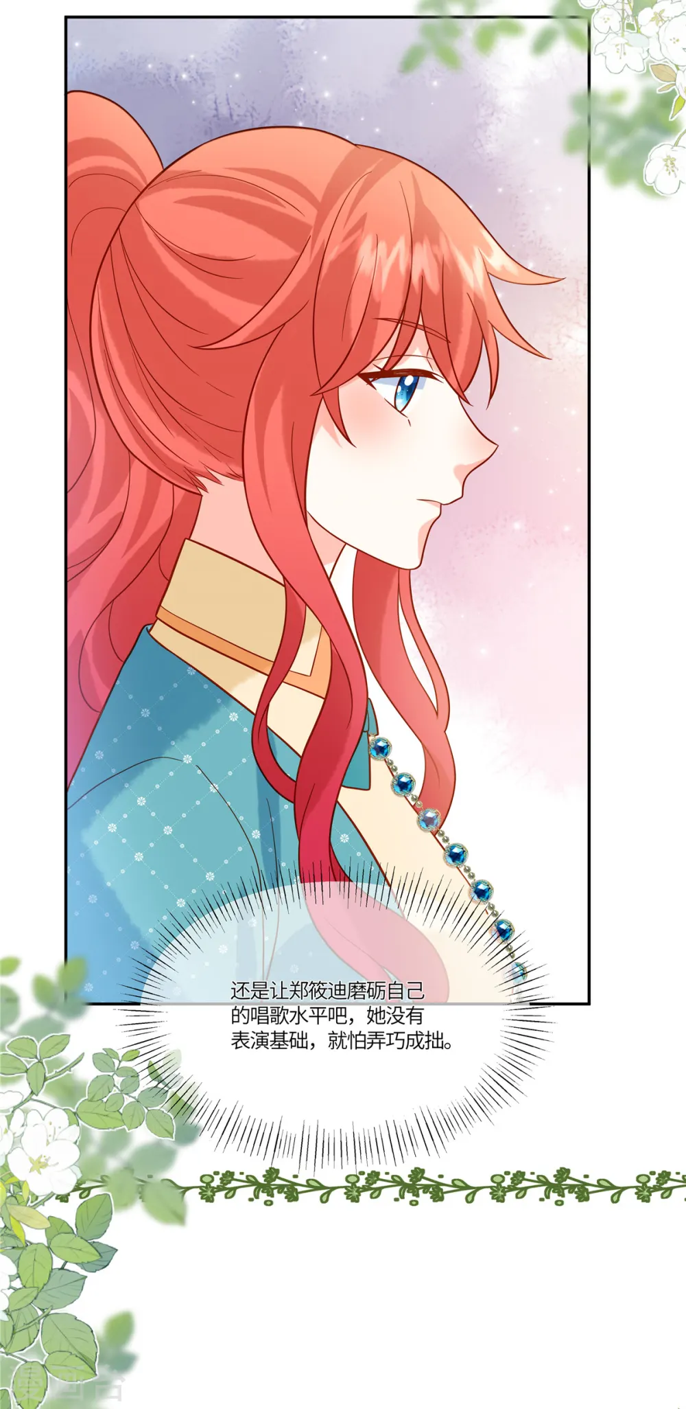 第58话 无法反驳18