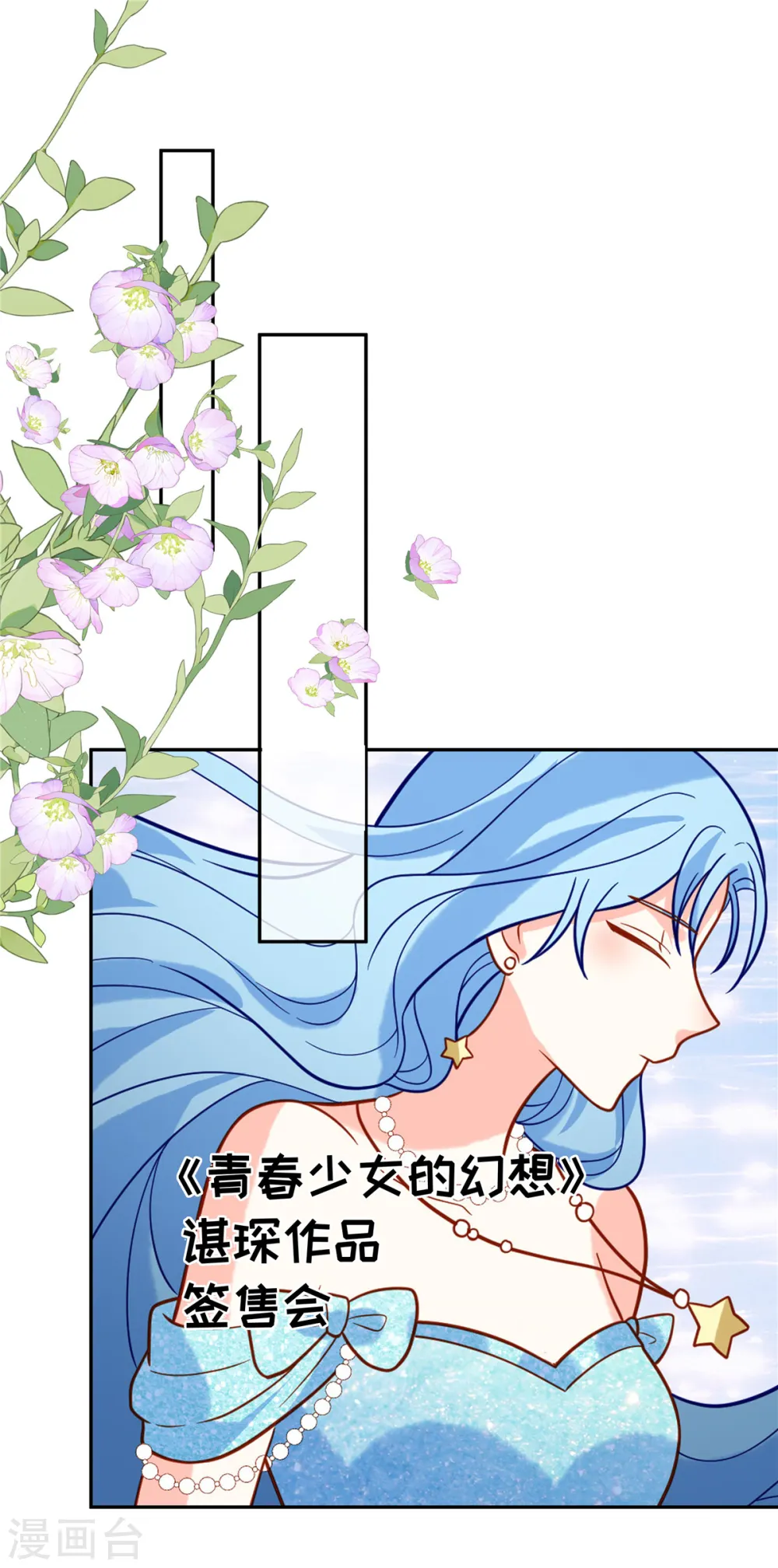 第62话 我愿意出更高的价格1