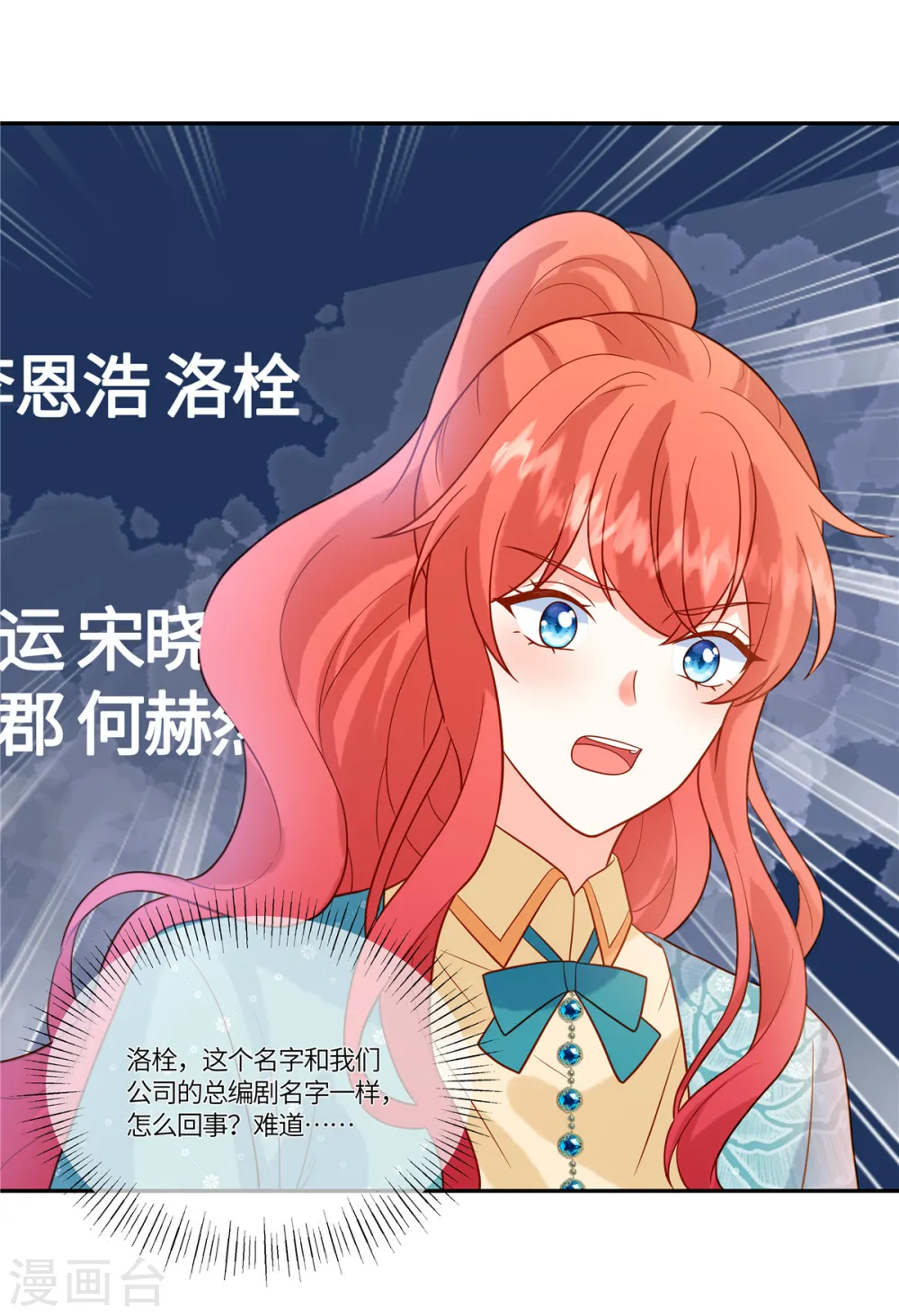 第59话 我怀疑他了1